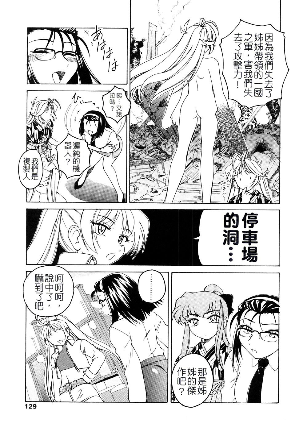 [完顔阿骨打] ふたなりイエスタディ [中国翻訳]