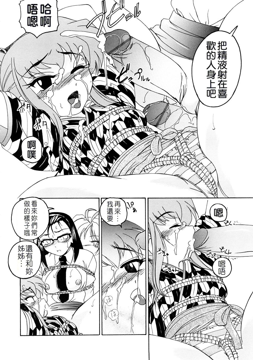 [完顔阿骨打] ふたなりイエスタディ [中国翻訳]