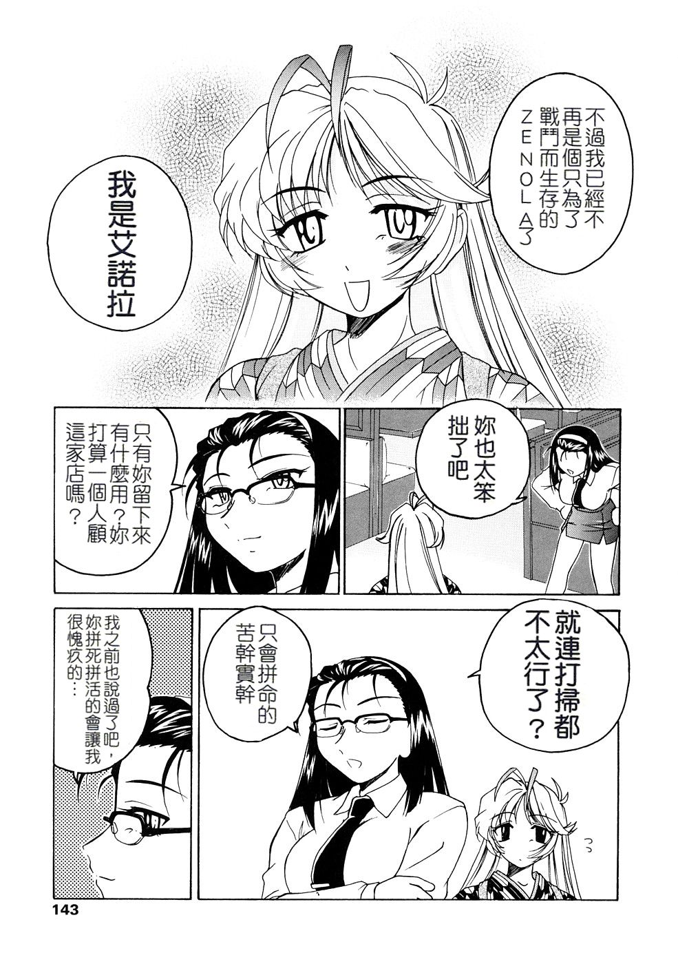 [完顔阿骨打] ふたなりイエスタディ [中国翻訳]