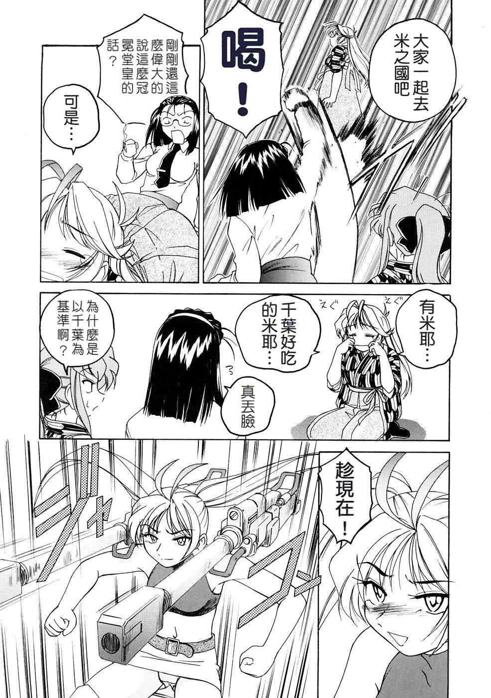 [完顔阿骨打] ふたなりイエスタディ [中国翻訳]