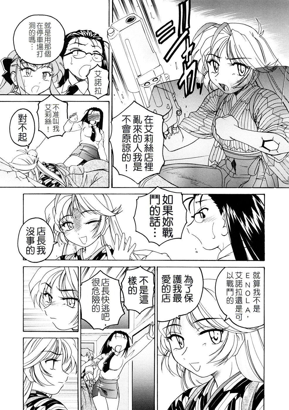 [完顔阿骨打] ふたなりイエスタディ [中国翻訳]