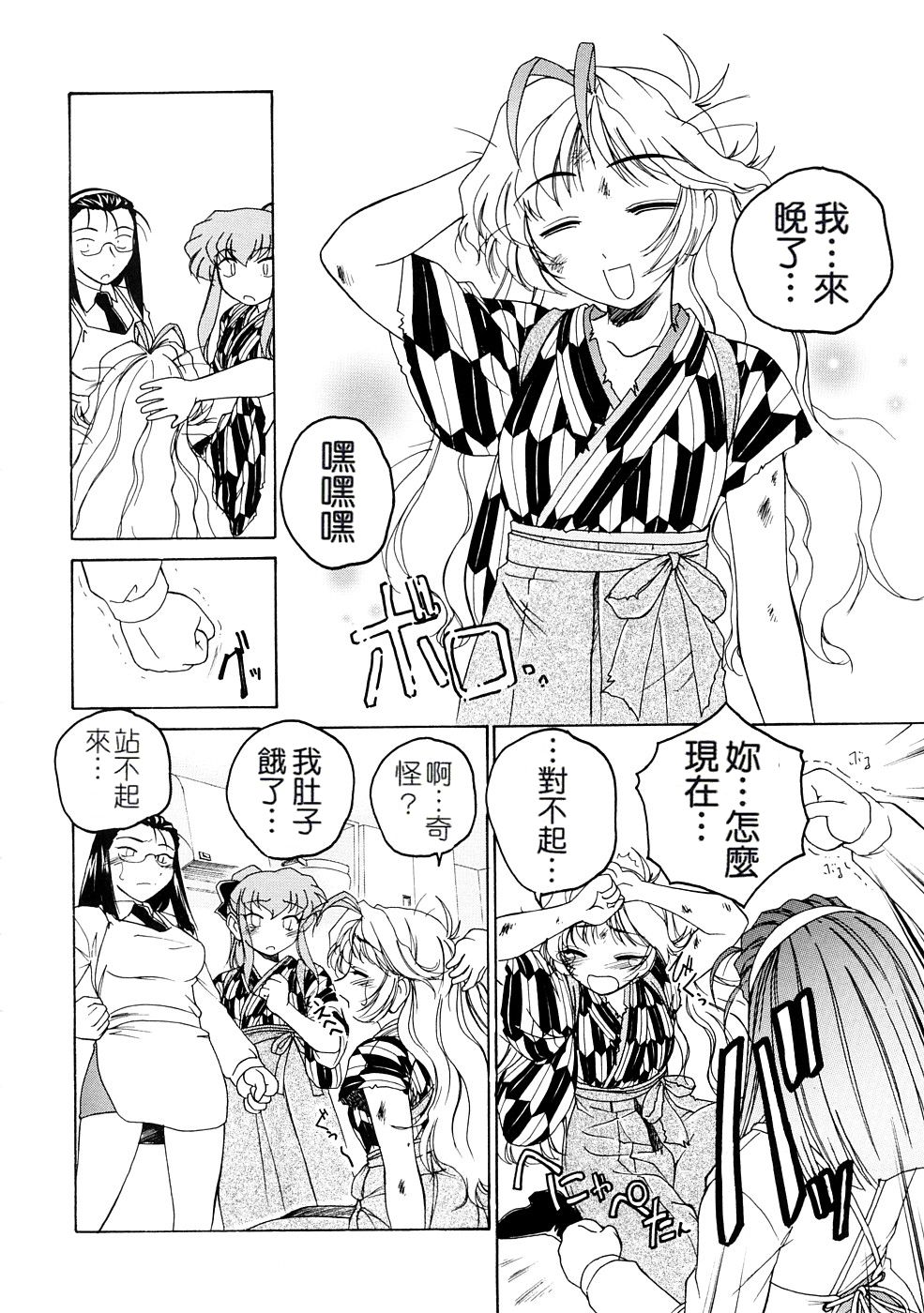 [完顔阿骨打] ふたなりイエスタディ [中国翻訳]
