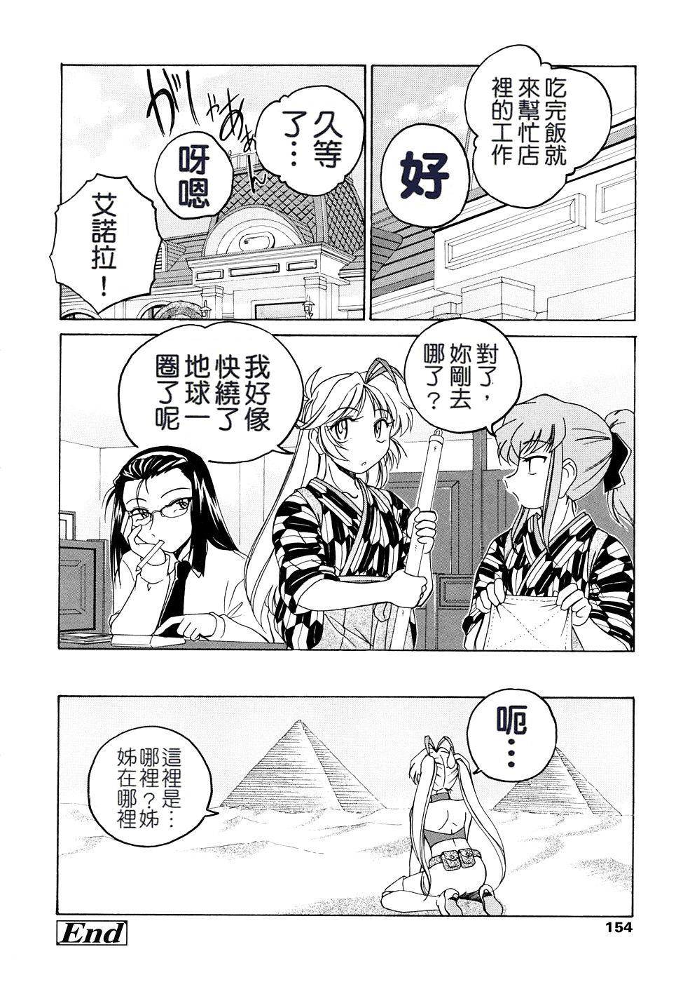 [完顔阿骨打] ふたなりイエスタディ [中国翻訳]