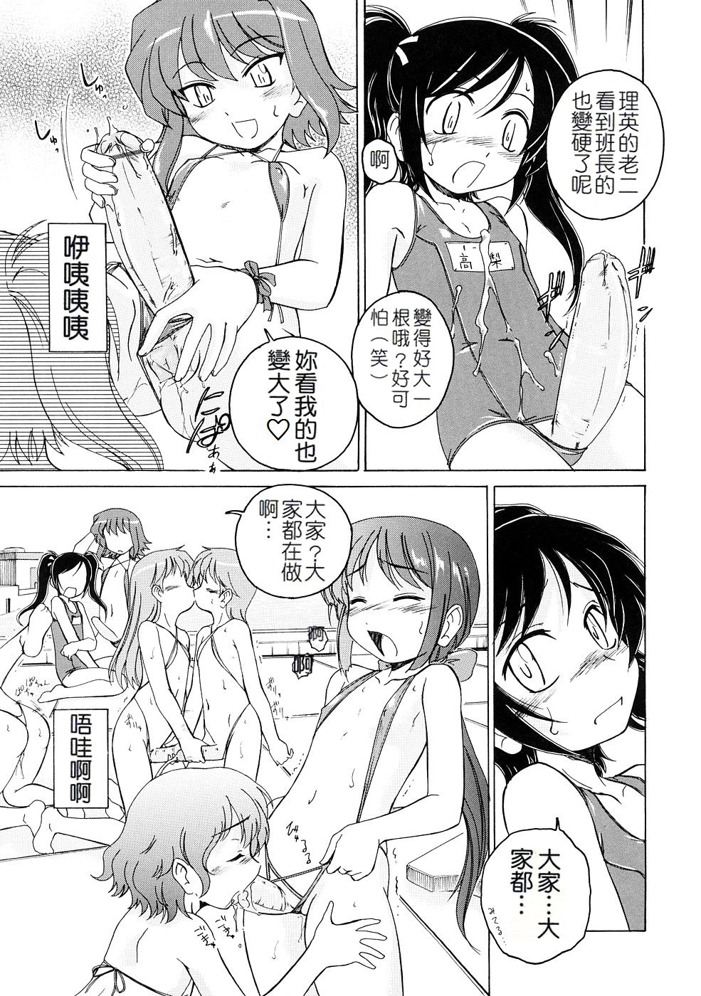 [完顔阿骨打] ふたなりイエスタディ [中国翻訳]