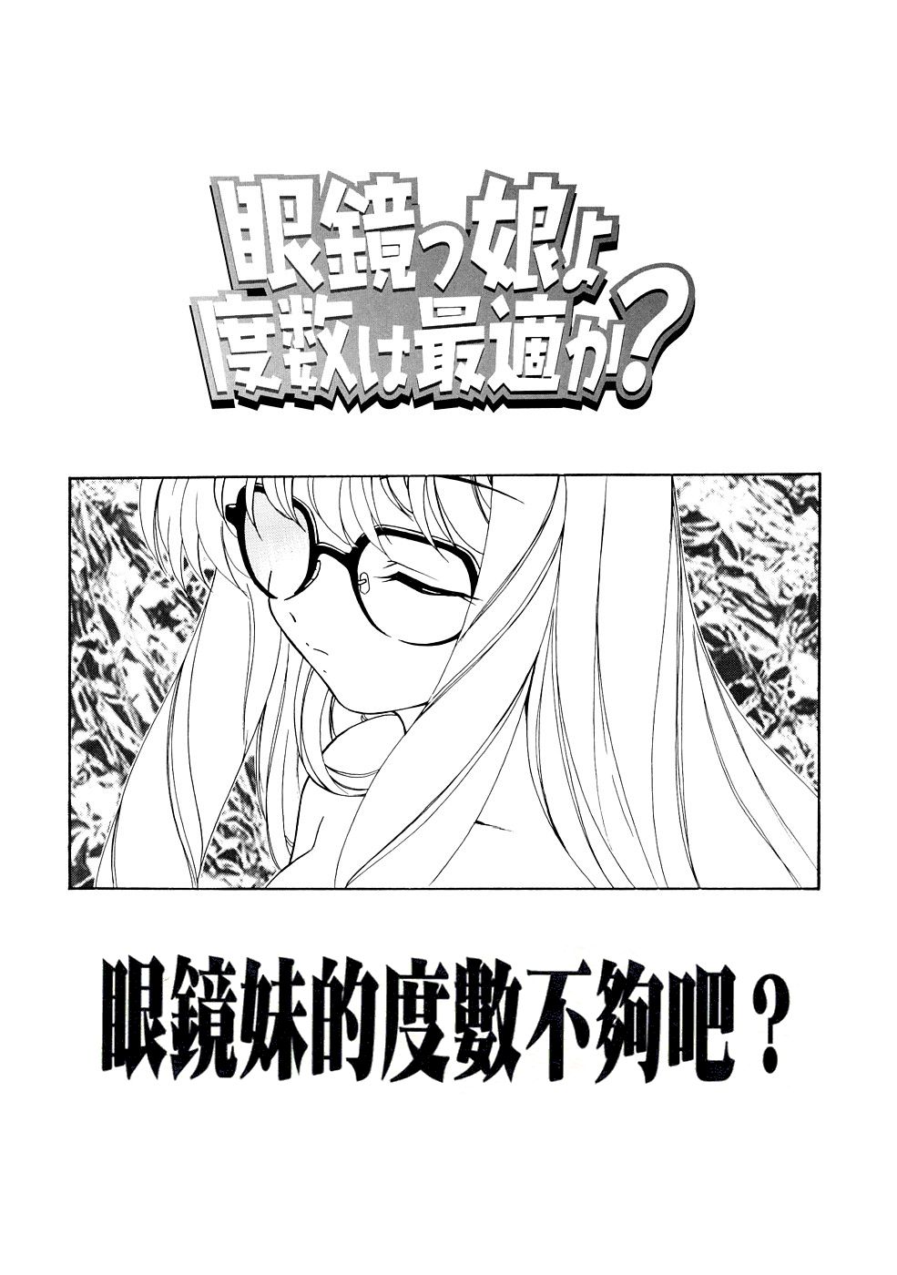 [完顔阿骨打] ふたなりイエスタディ [中国翻訳]