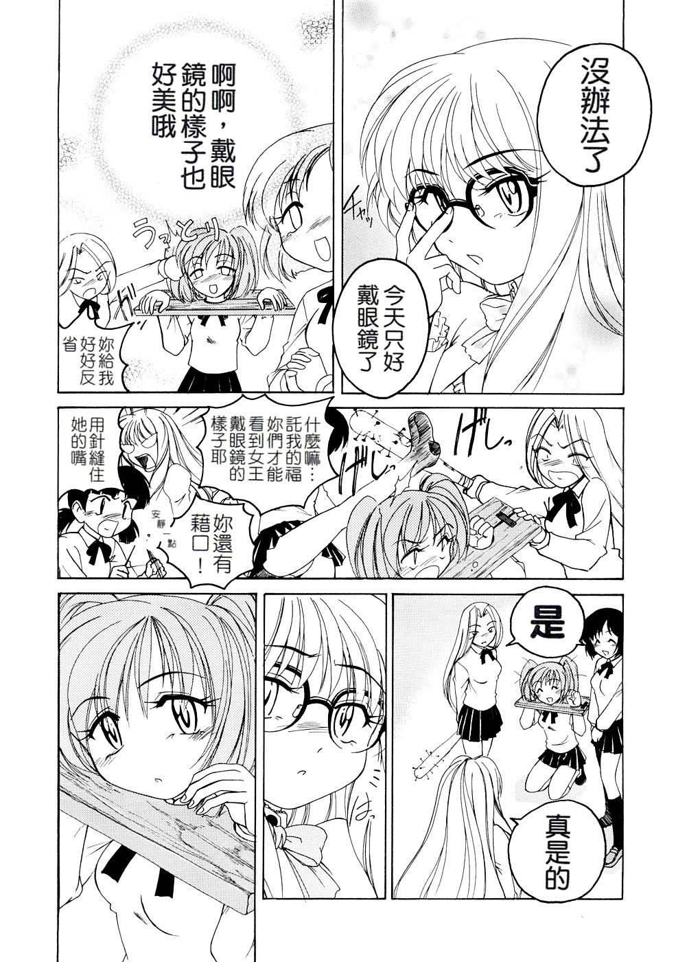 [完顔阿骨打] ふたなりイエスタディ [中国翻訳]