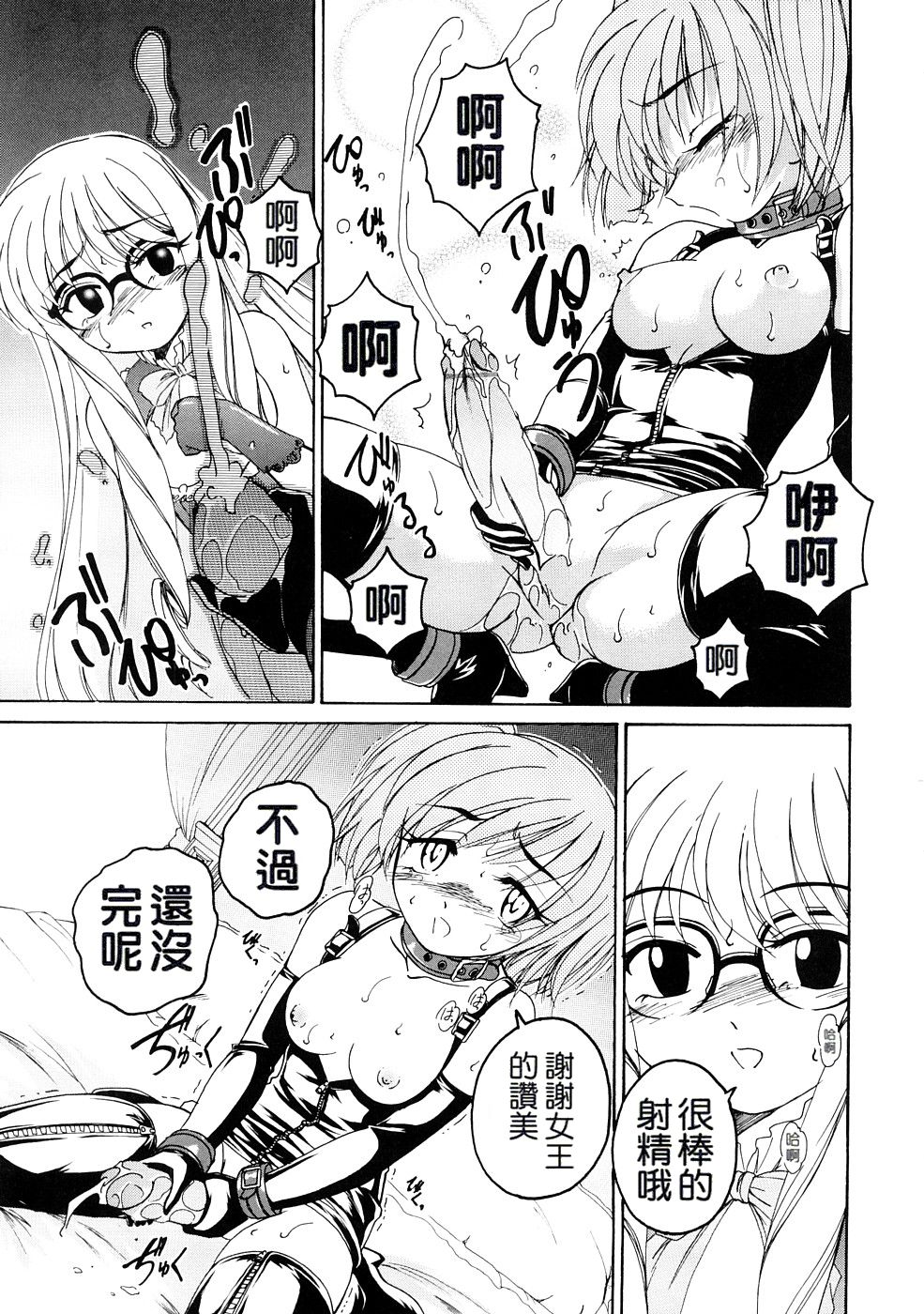 [完顔阿骨打] ふたなりイエスタディ [中国翻訳]