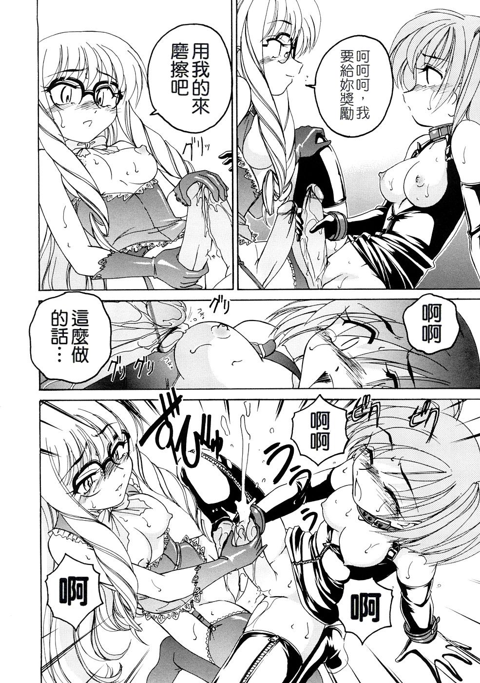 [完顔阿骨打] ふたなりイエスタディ [中国翻訳]