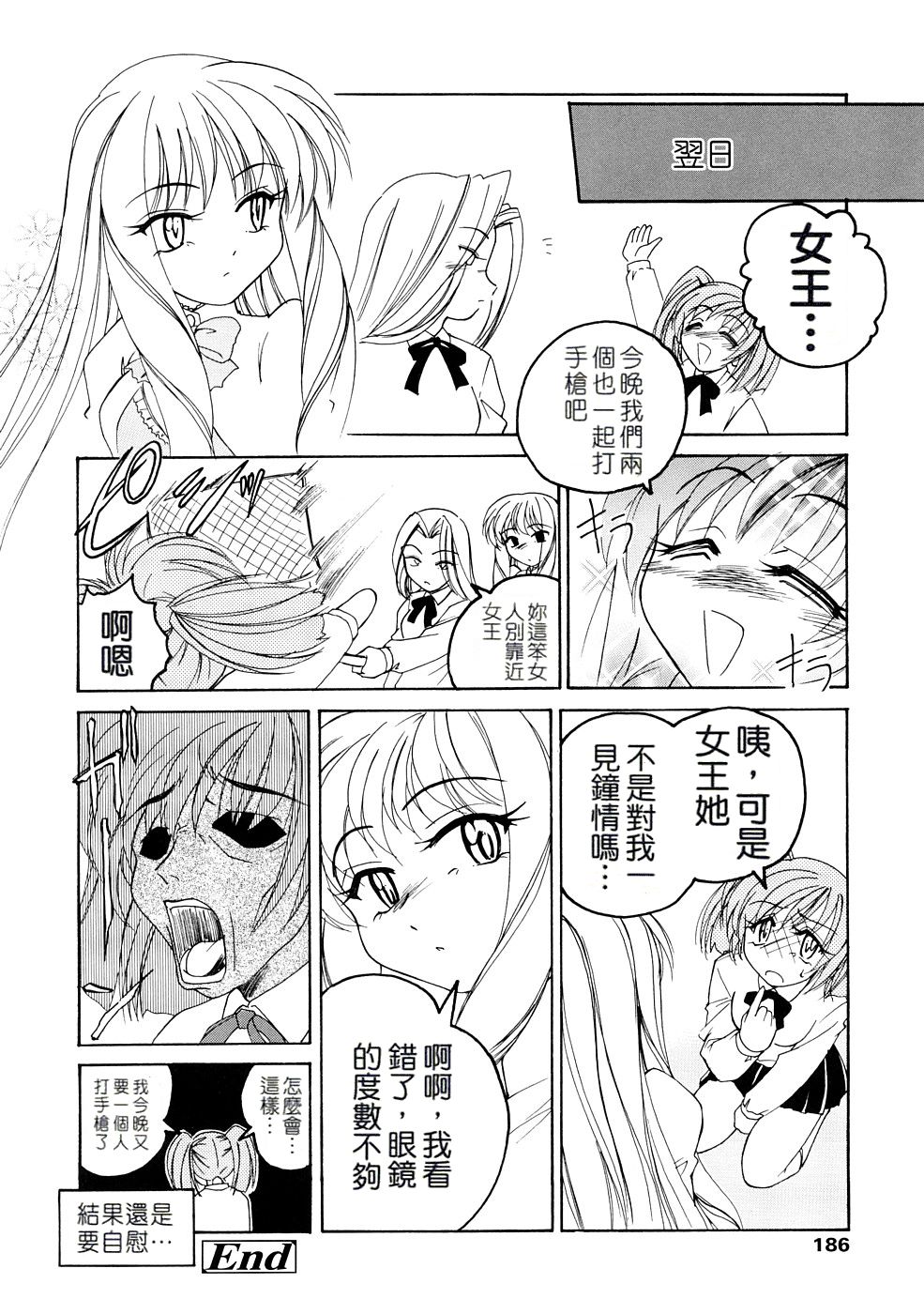 [完顔阿骨打] ふたなりイエスタディ [中国翻訳]