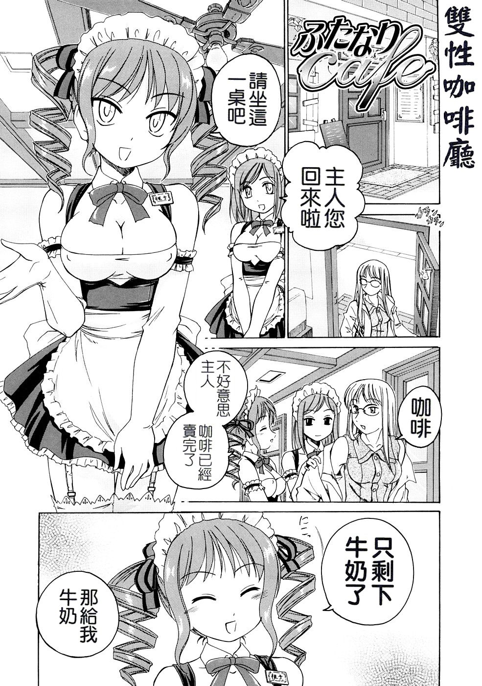 [完顔阿骨打] ふたなりイエスタディ [中国翻訳]