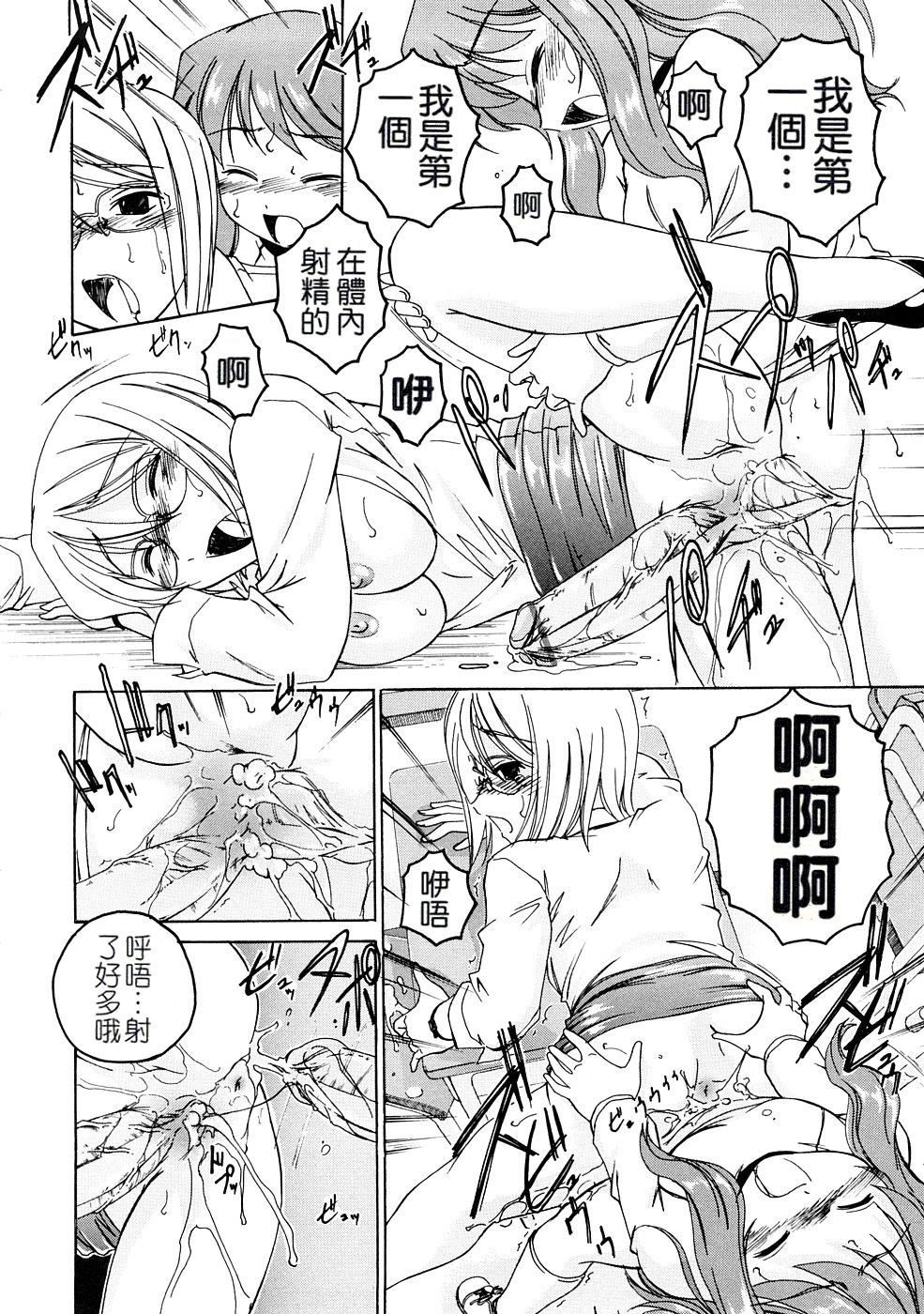 [完顔阿骨打] ふたなりイエスタディ [中国翻訳]