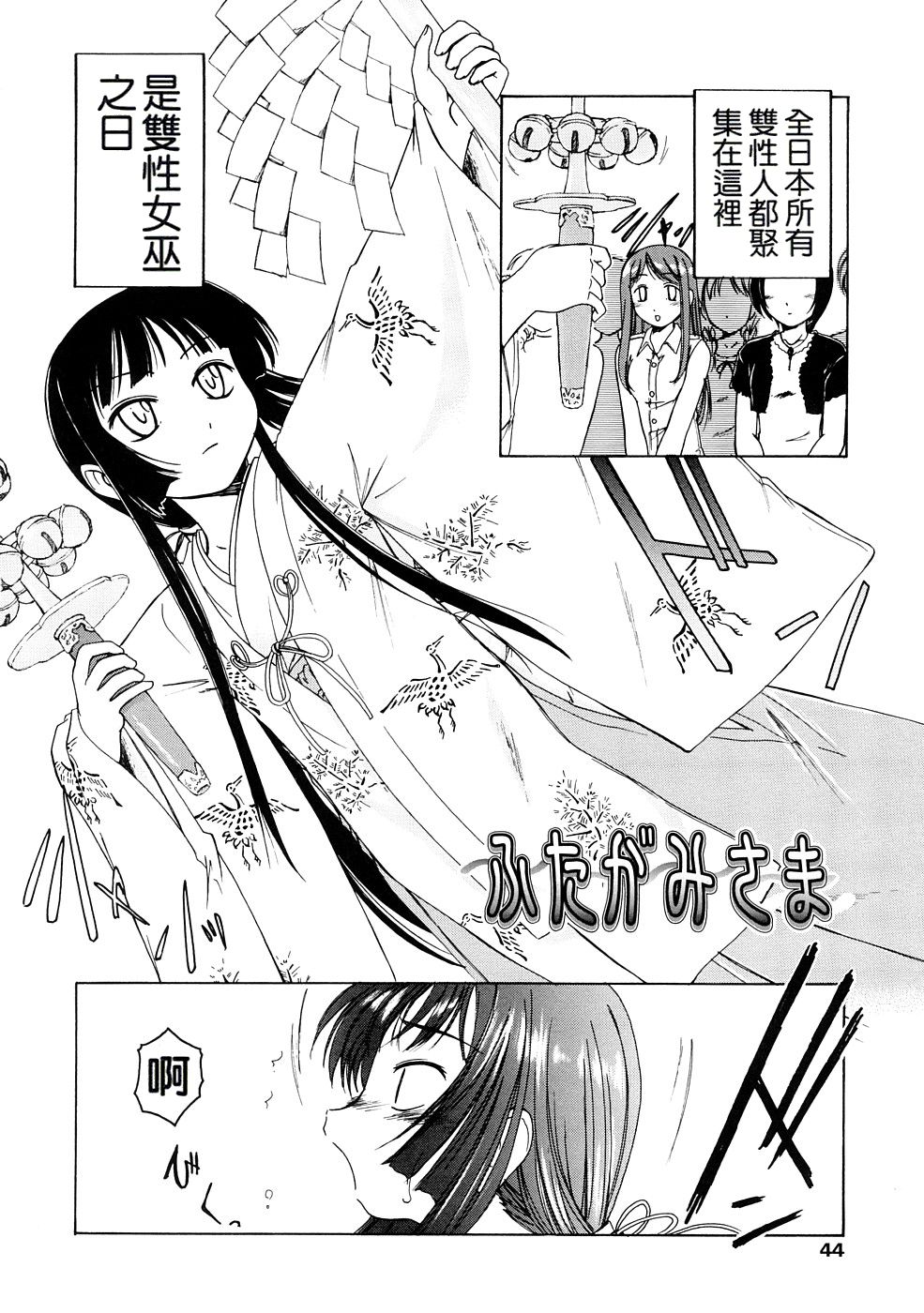 [完顔阿骨打] ふたなりイエスタディ [中国翻訳]