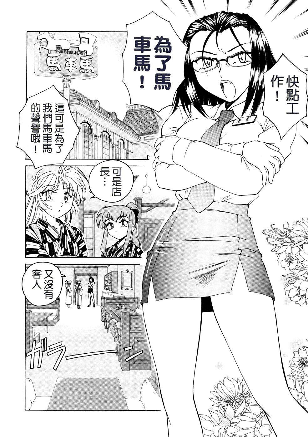 [完顔阿骨打] ふたなりイエスタディ [中国翻訳]