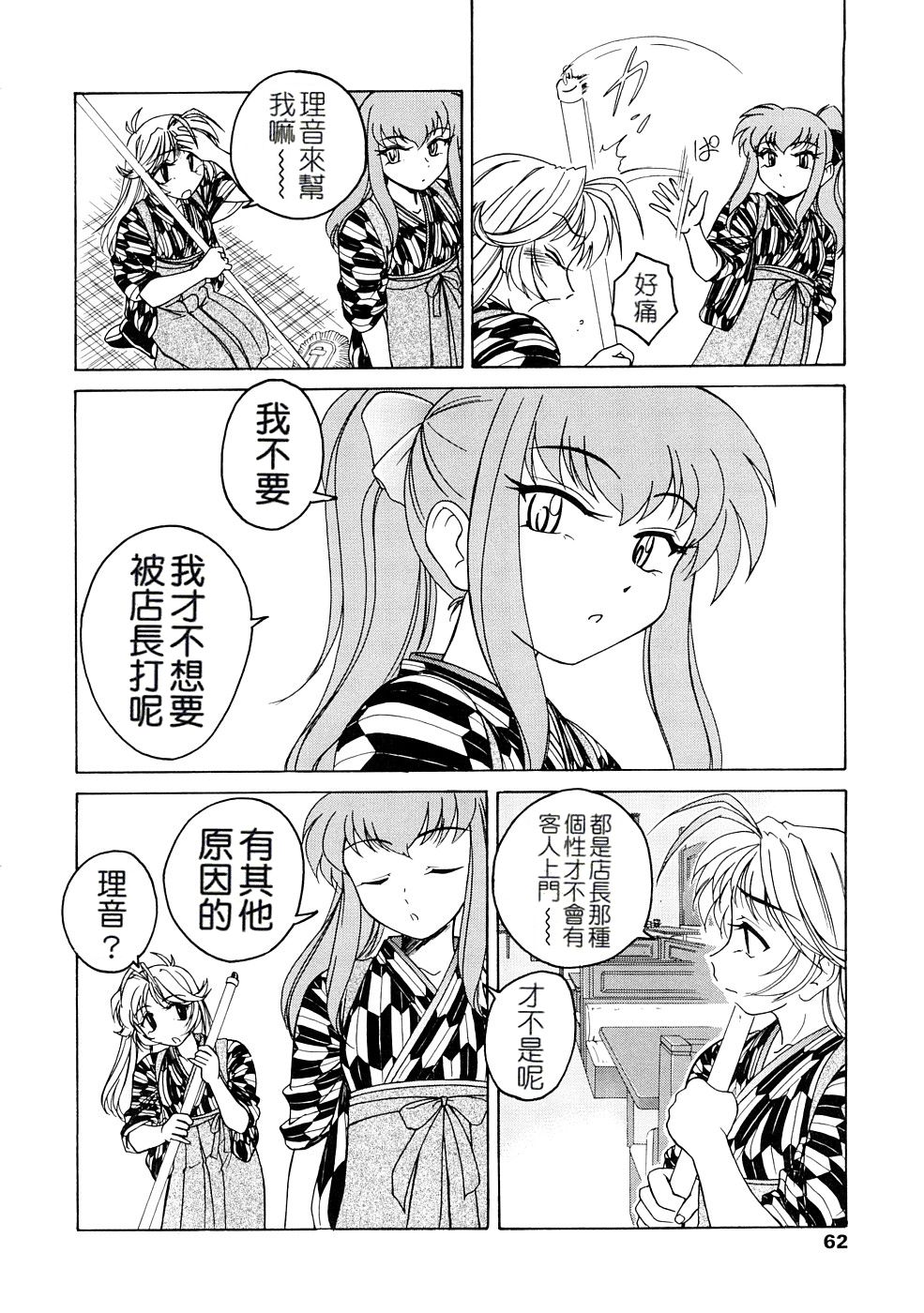 [完顔阿骨打] ふたなりイエスタディ [中国翻訳]