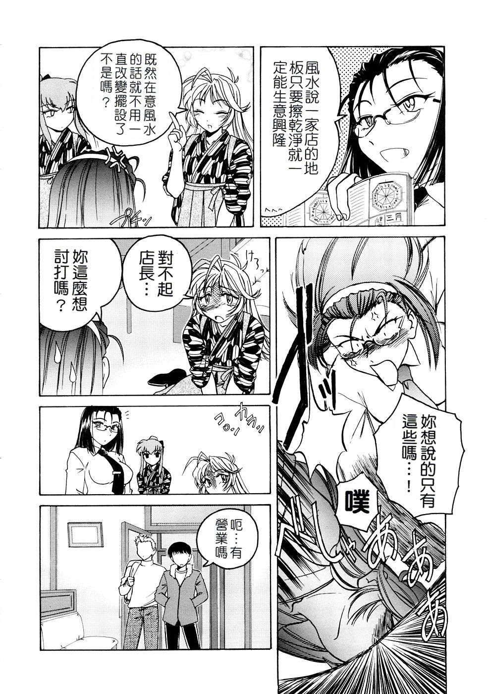 [完顔阿骨打] ふたなりイエスタディ [中国翻訳]