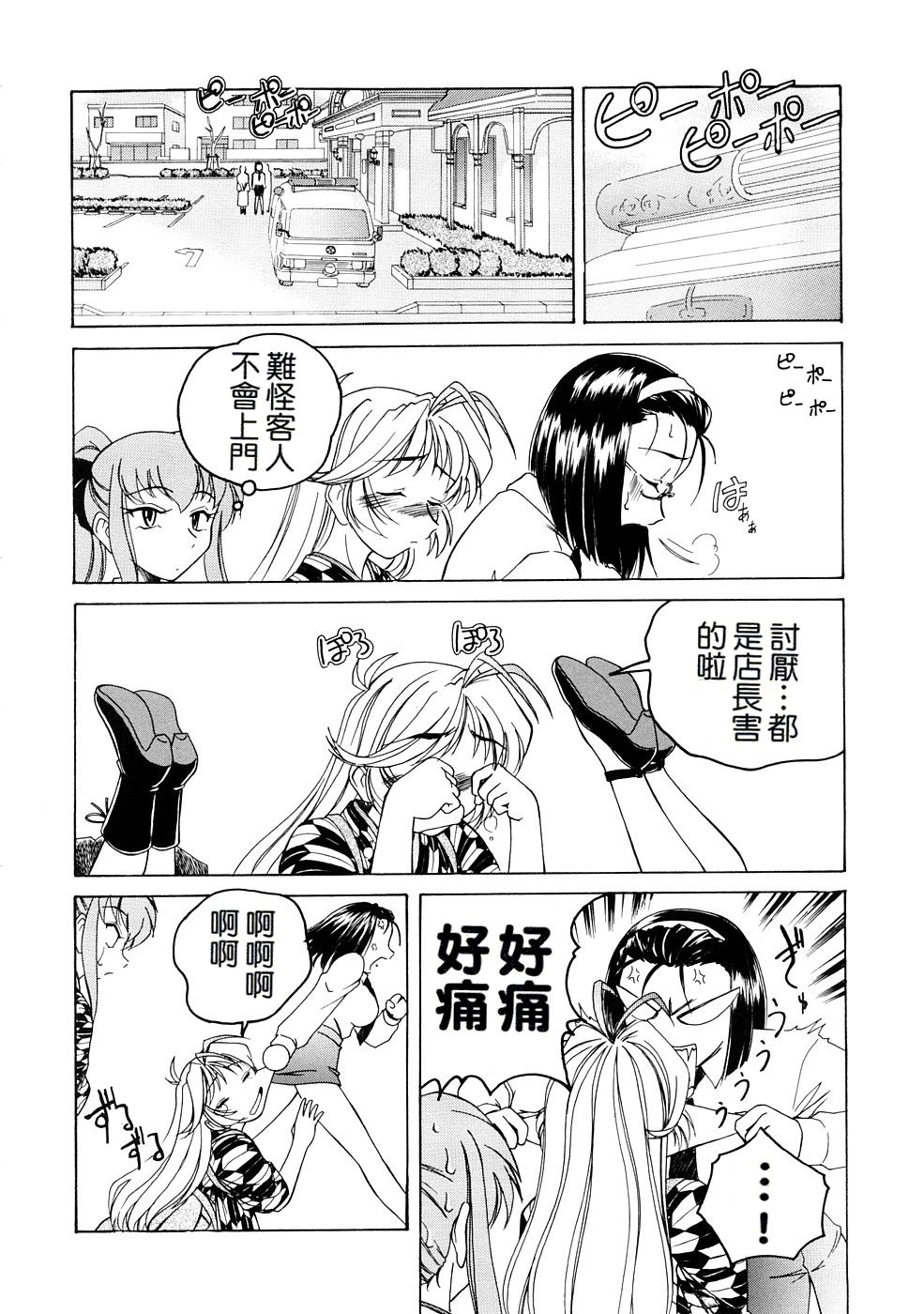 [完顔阿骨打] ふたなりイエスタディ [中国翻訳]