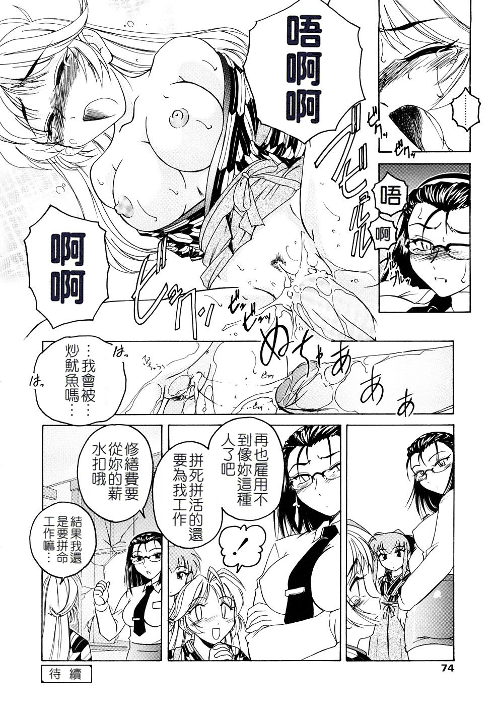 [完顔阿骨打] ふたなりイエスタディ [中国翻訳]