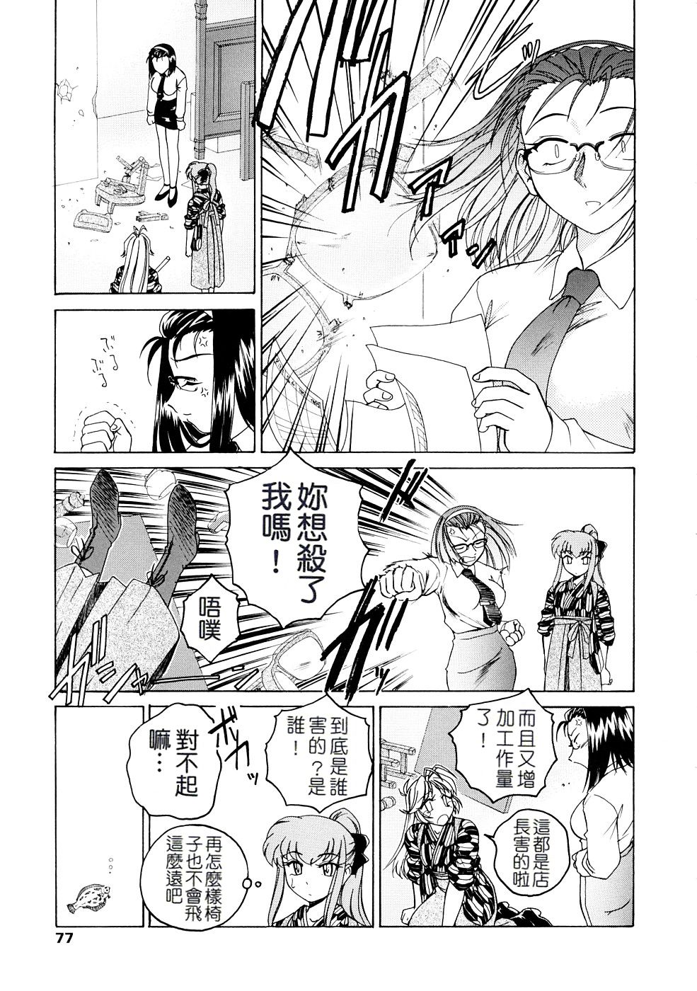 [完顔阿骨打] ふたなりイエスタディ [中国翻訳]