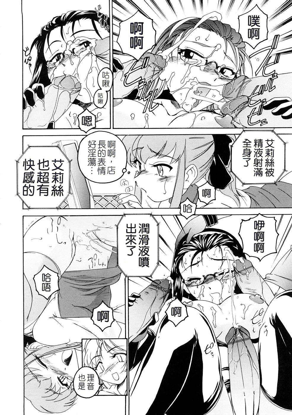 [完顔阿骨打] ふたなりイエスタディ [中国翻訳]