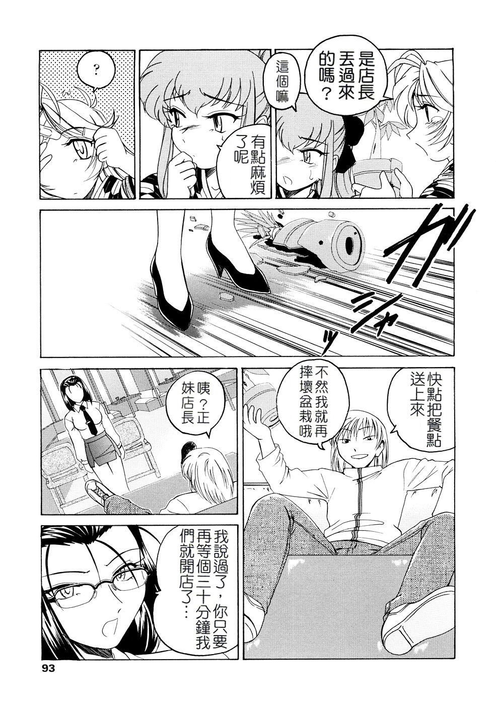 [完顔阿骨打] ふたなりイエスタディ [中国翻訳]