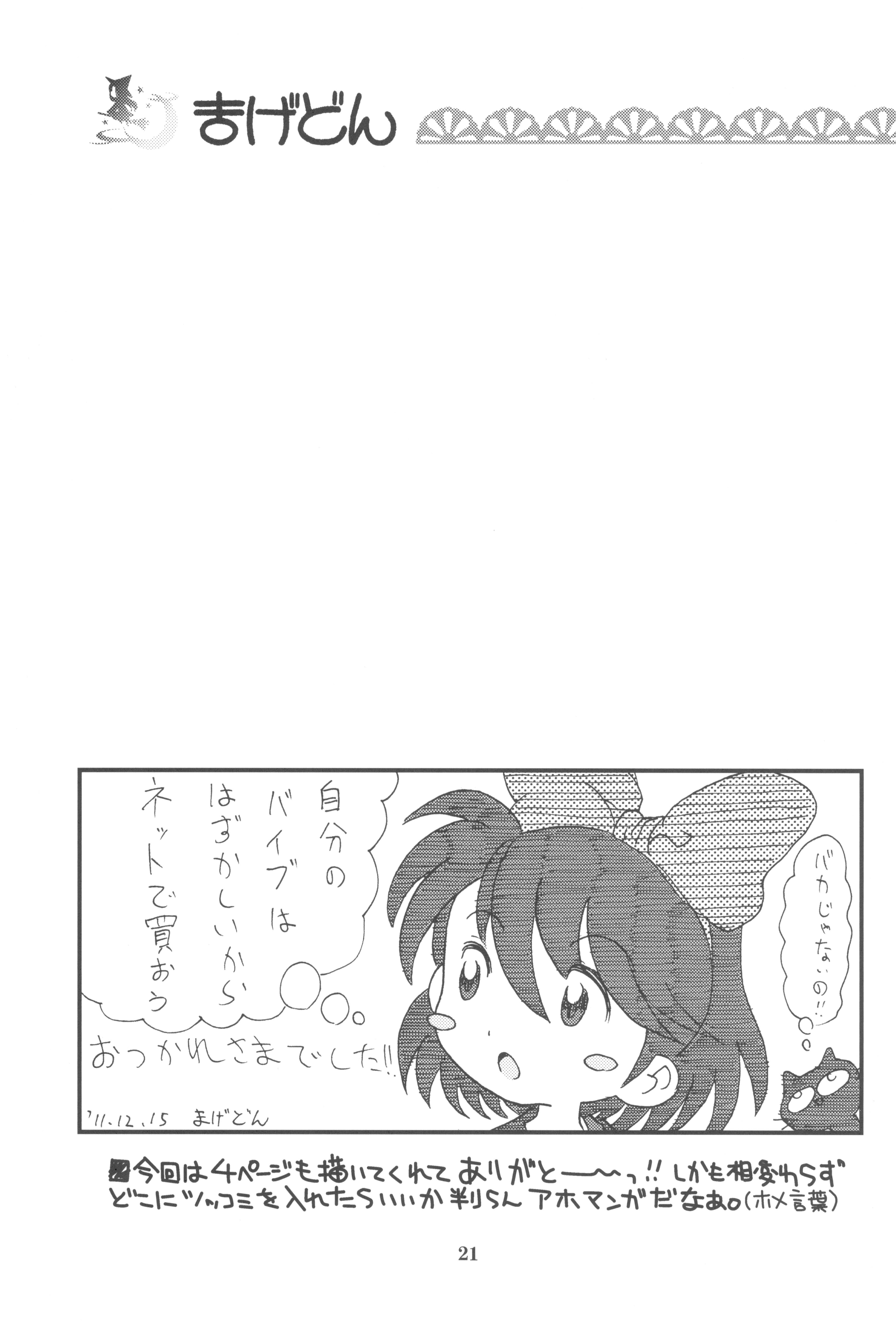 (C81) [あしの家 (たりる。)] 貧乳娘 25 (千と千尋の神隠し)