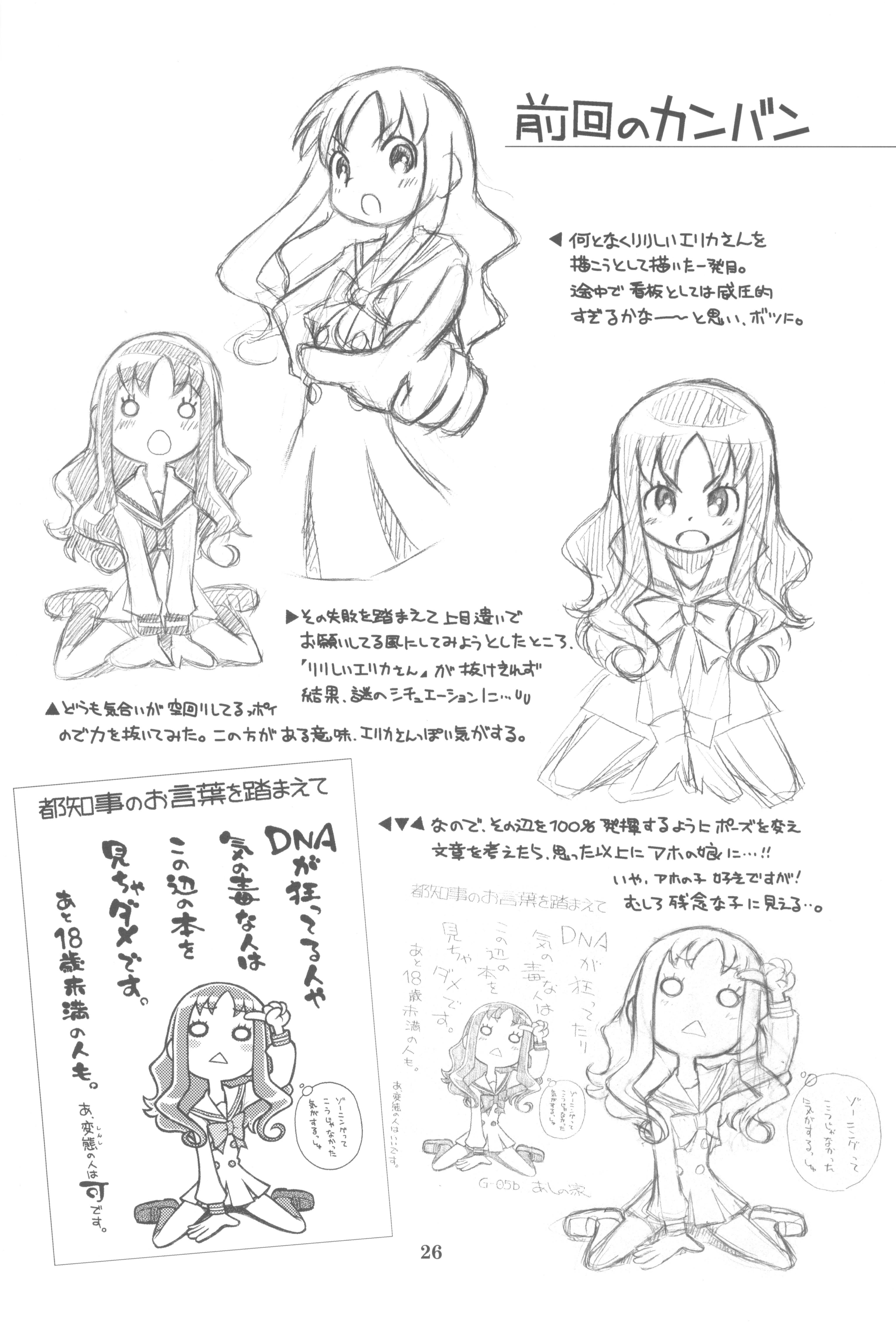 (C81) [あしの家 (たりる。)] 貧乳娘 25 (千と千尋の神隠し)