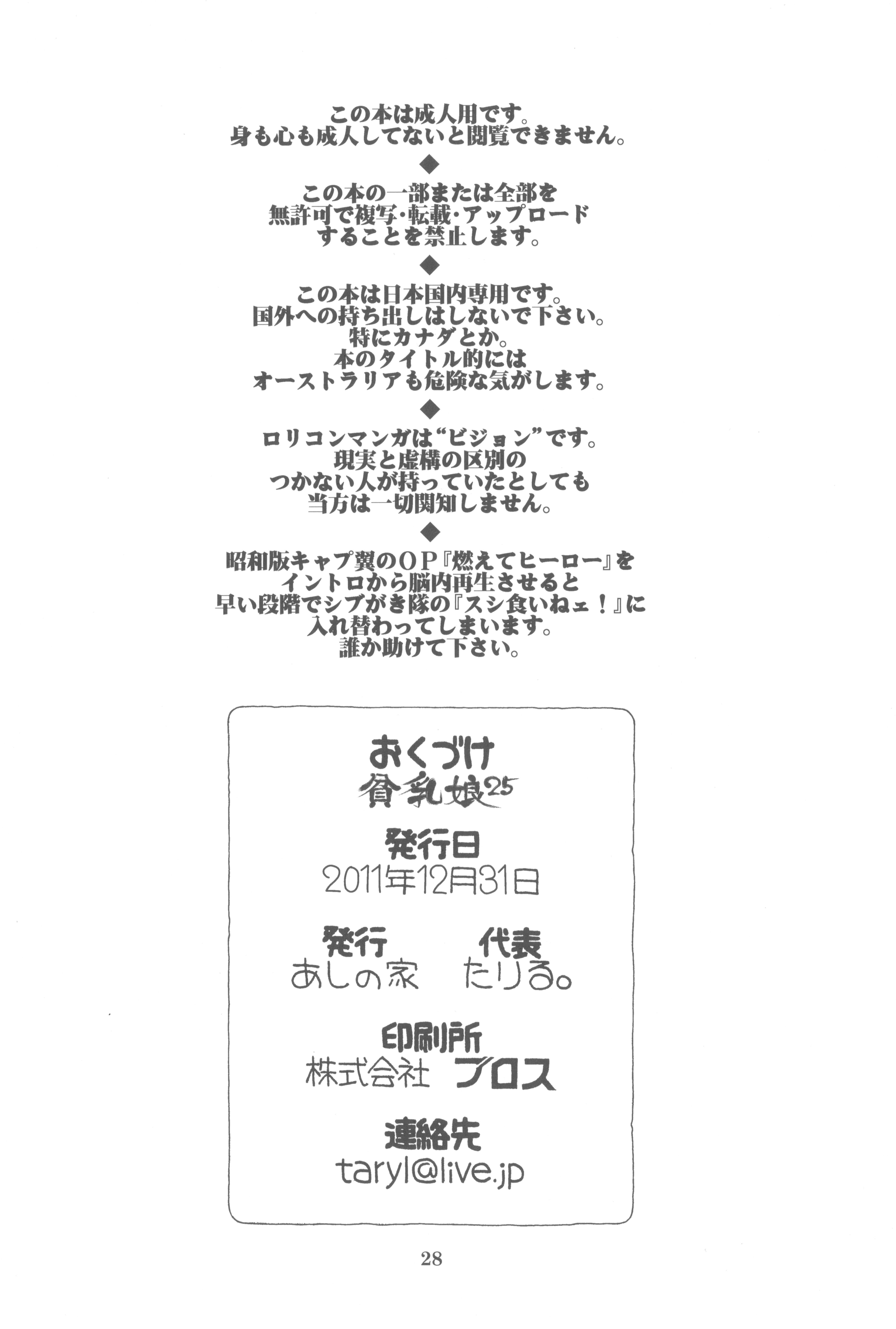 (C81) [あしの家 (たりる。)] 貧乳娘 25 (千と千尋の神隠し)