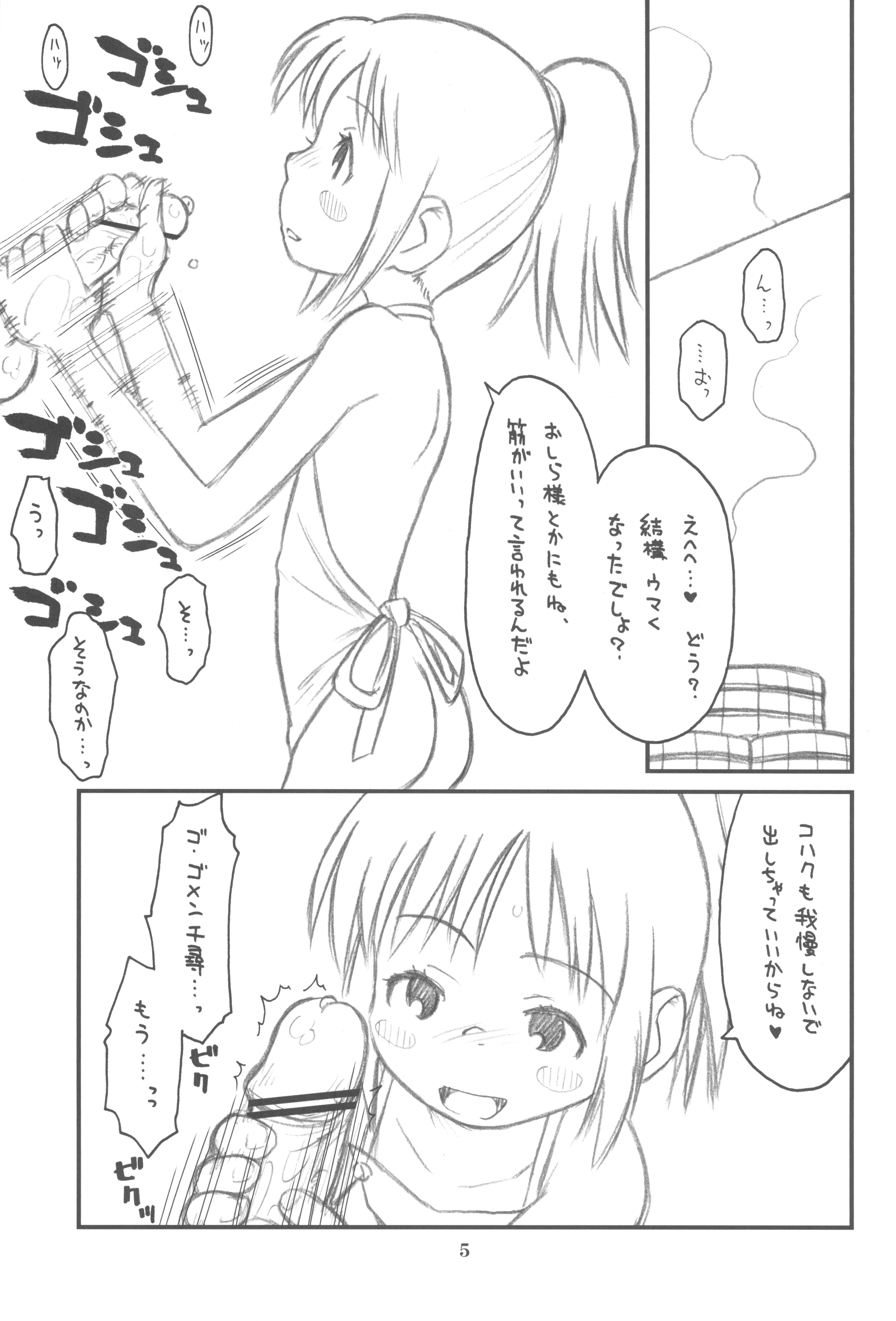 (C81) [あしの家 (たりる。)] 貧乳娘 25 (千と千尋の神隠し)