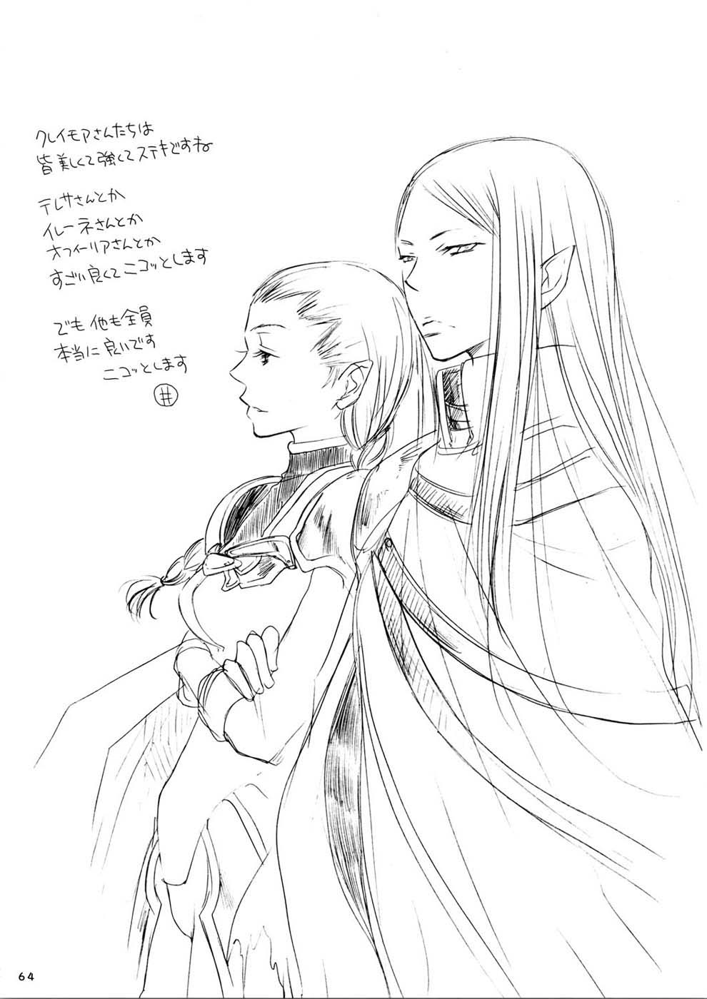 クレイモア-その他の本 クレイモア-その他の本