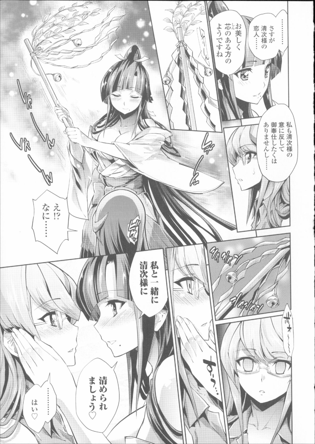 【きひる】はつじょうかのじょうきんぱつかのじょう（JAP）
