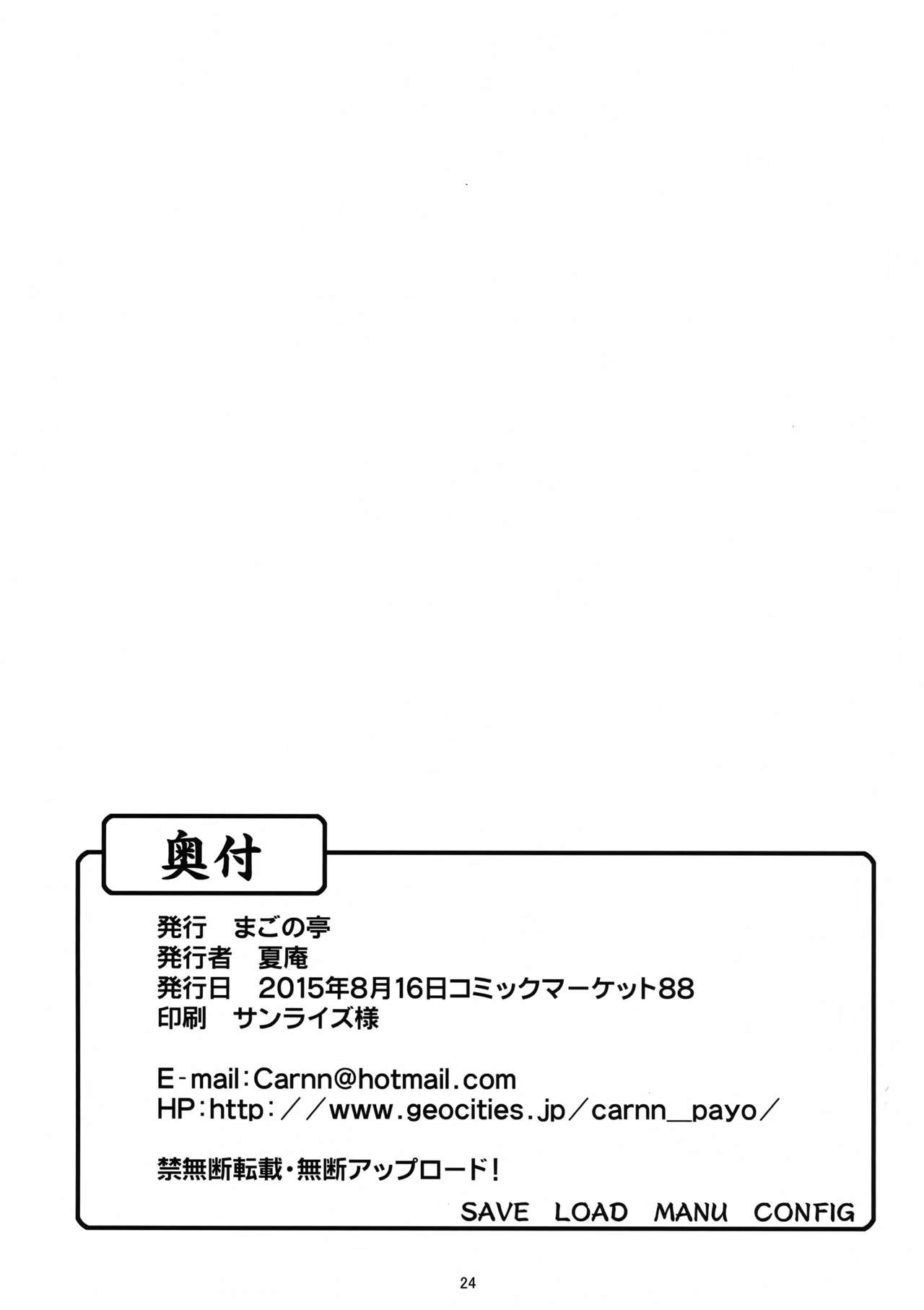 (C88) [まごの亭 (夏庵)] カユミドメ14ホウメ (冴えない彼女の育てかた) [英訳]