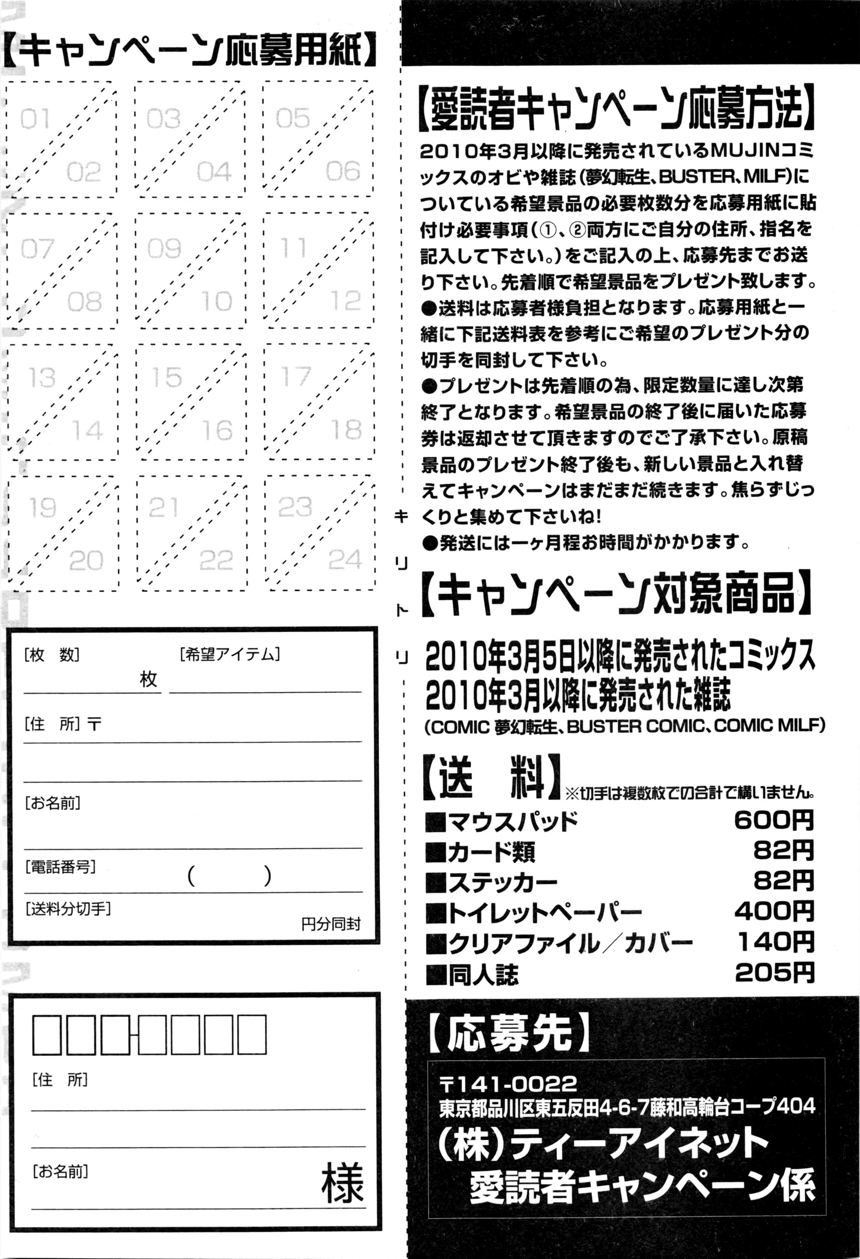 コミックミルフ 2016年6月号 Vol.30