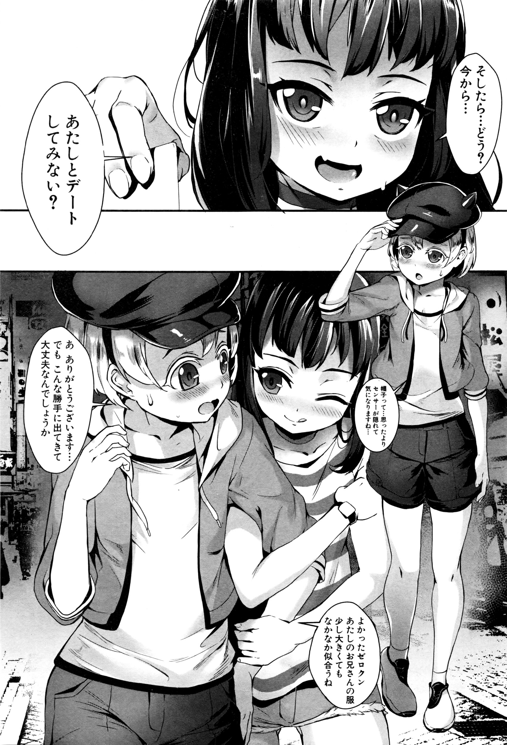 コミックミルフ 2016年6月号 Vol.30