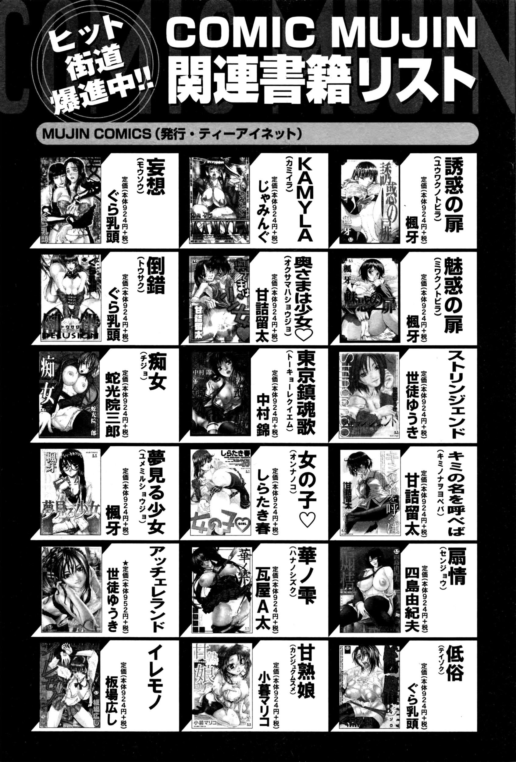 コミックミルフ 2016年6月号 Vol.30