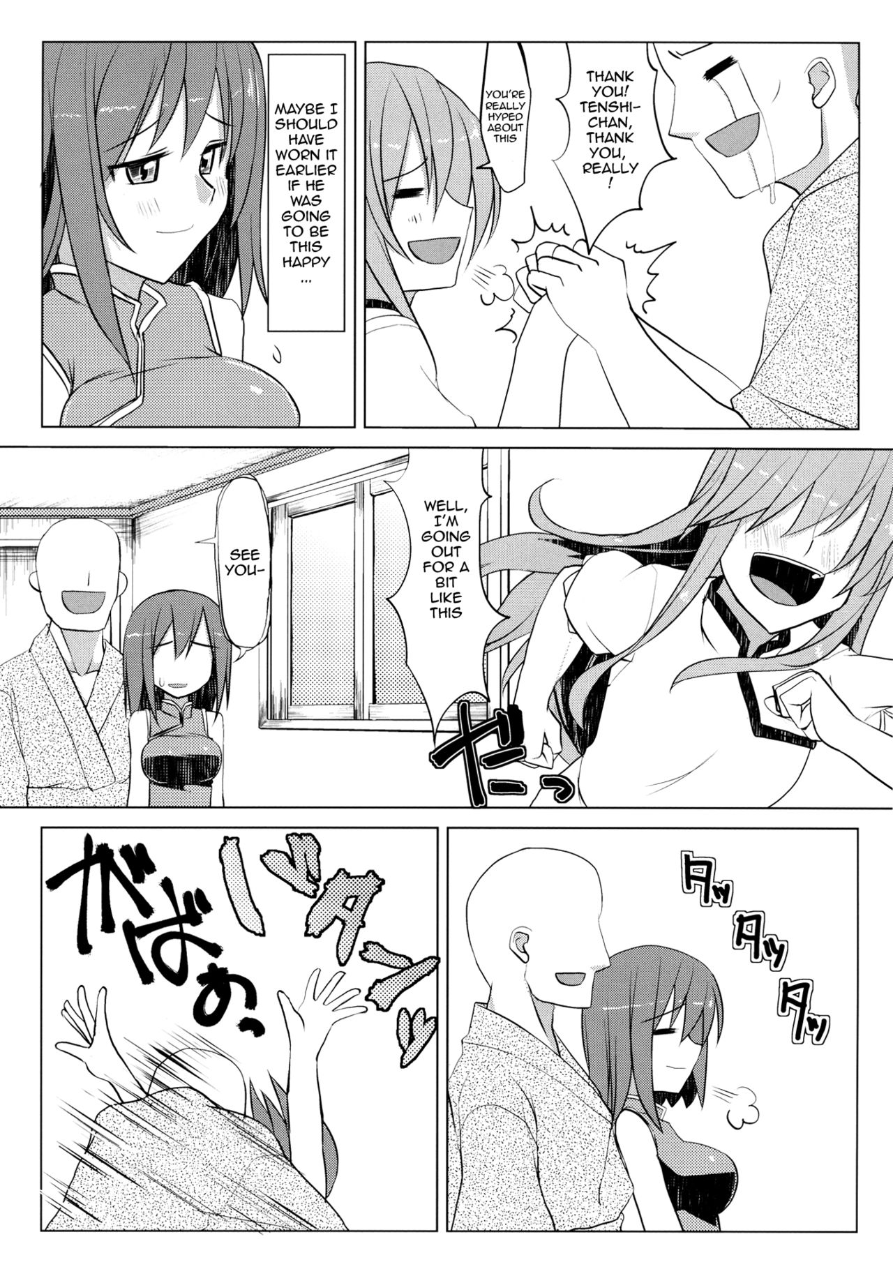 (COMIC1☆7) [海苔特盛 (いわのり)] チャイバニ チャイナいくさんとかバニーいくさんが頑張る本 (東方Project) [英訳]