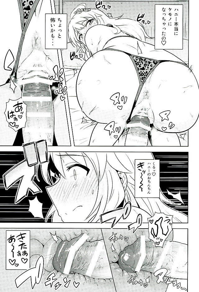 (C89) [PLANT (鶴井)] おしえて MY HONEY2 後編 (アイドルマスター)