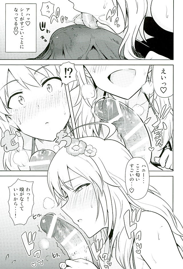 (C89) [PLANT (鶴井)] おしえて MY HONEY2 後編 (アイドルマスター)