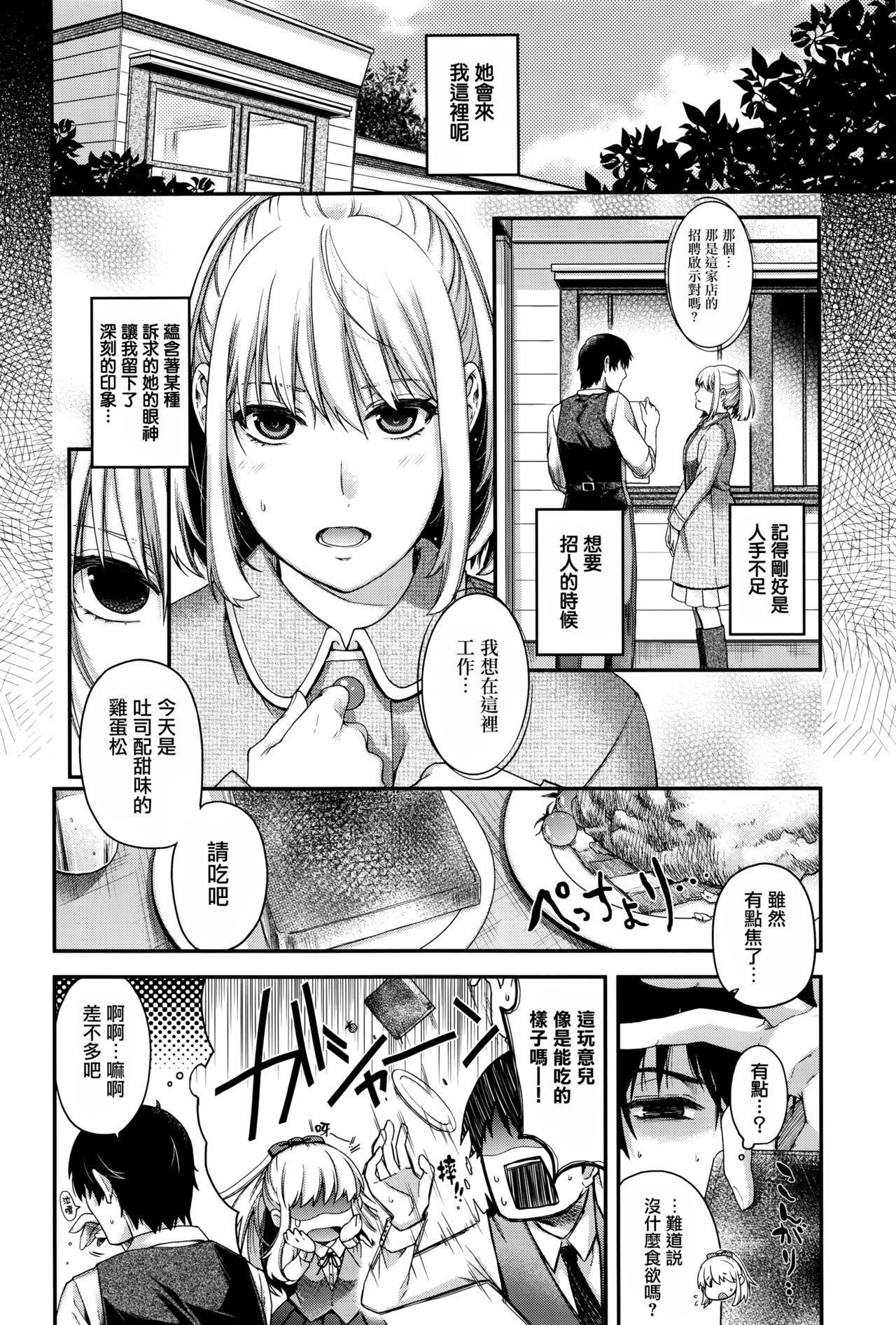 [日吉ハナ] 契と結の方程式 (コミック エグゼ 01) [中国翻訳]