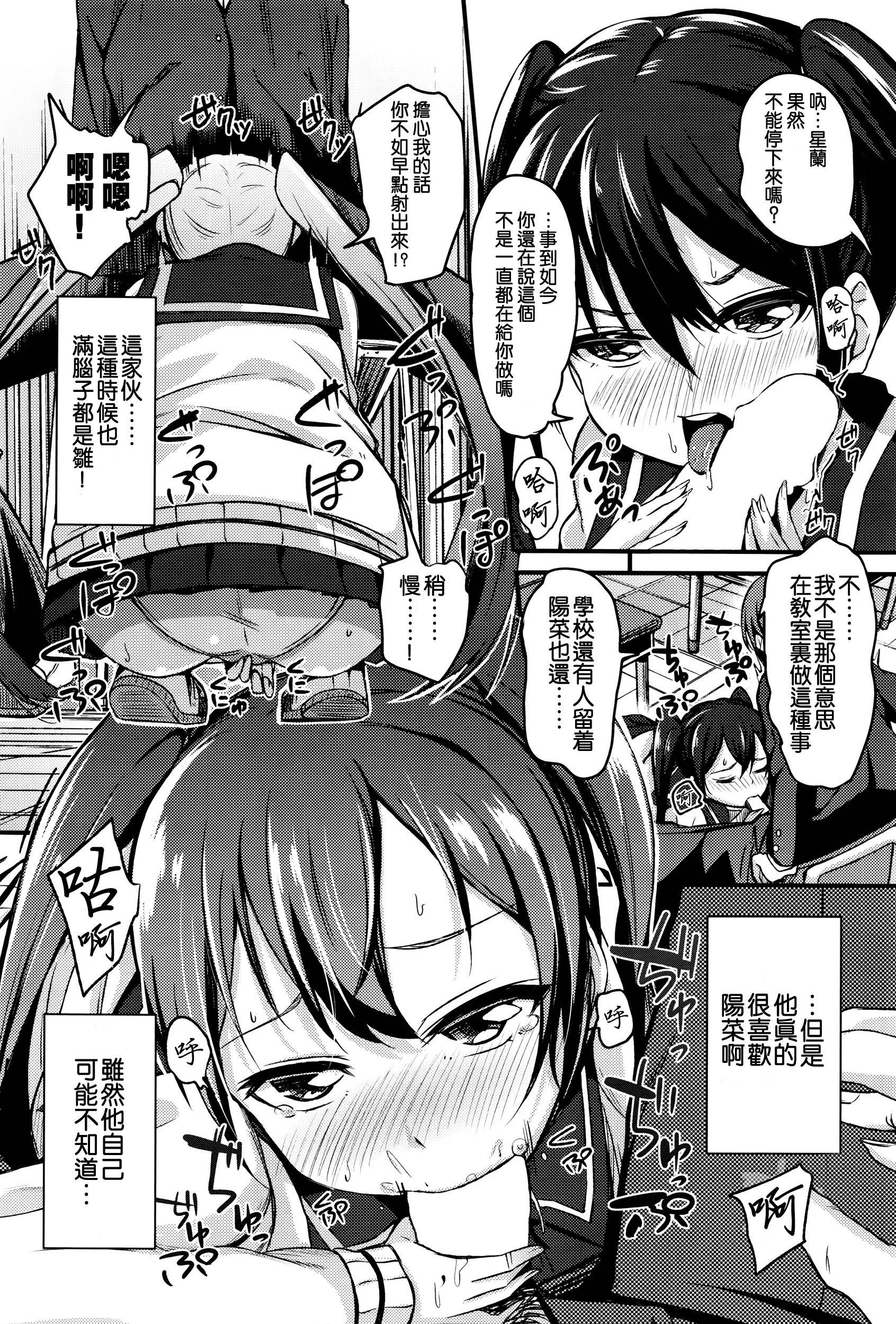 [ホロナミン] 少女性トライアングル (COMIC阿吽 2016年1月号) [中国翻訳]