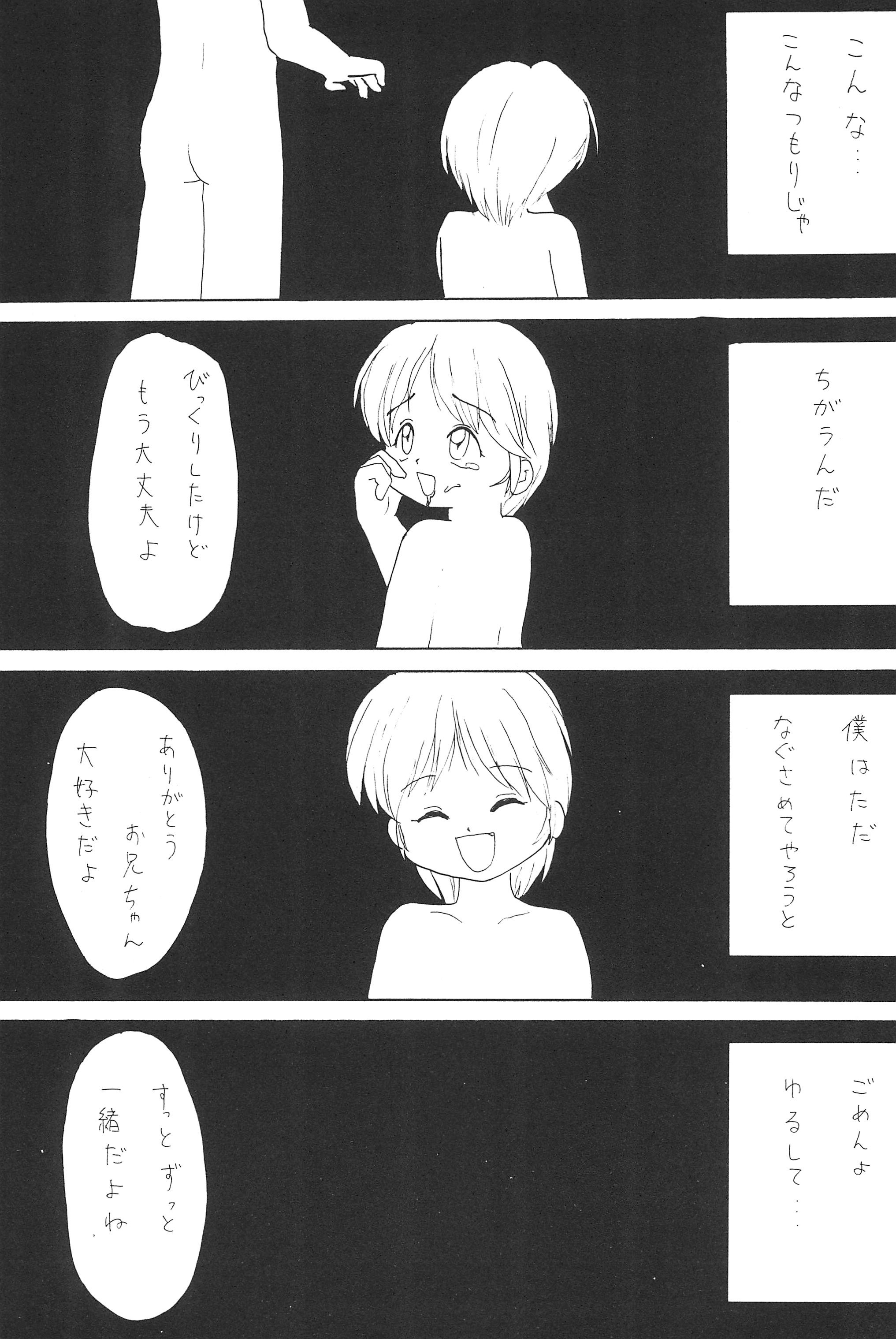 (C53) [よなきや (MIYA)] 小唄