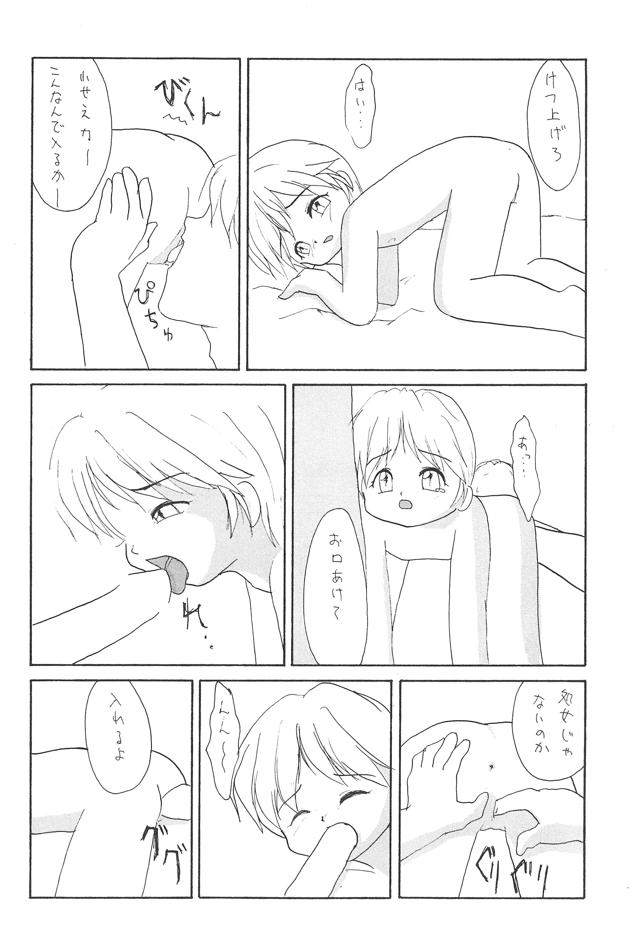 (C53) [よなきや (MIYA)] 小唄