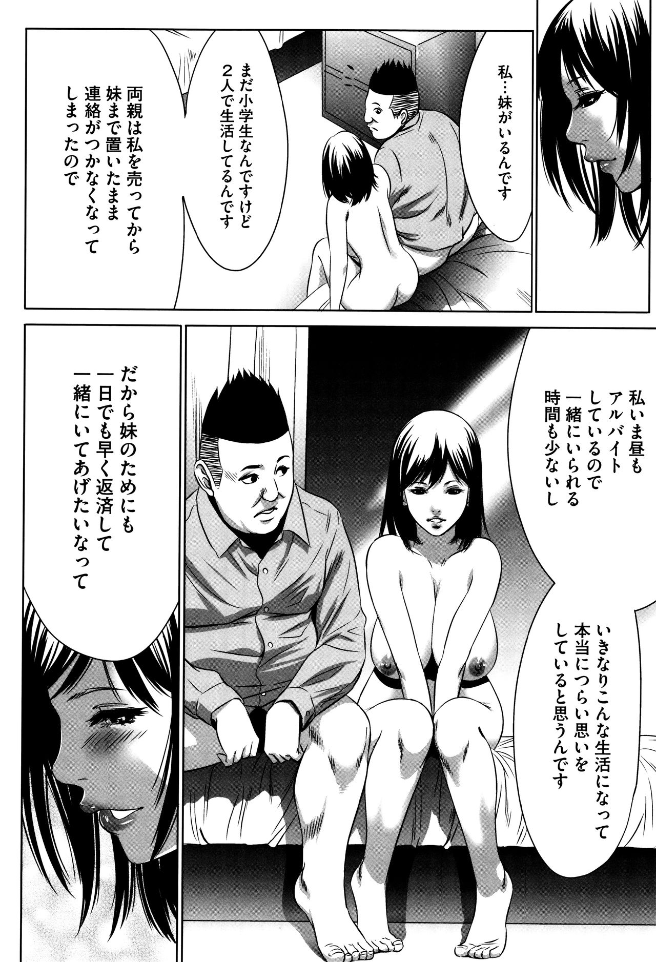 [さいこ] 半分玩具