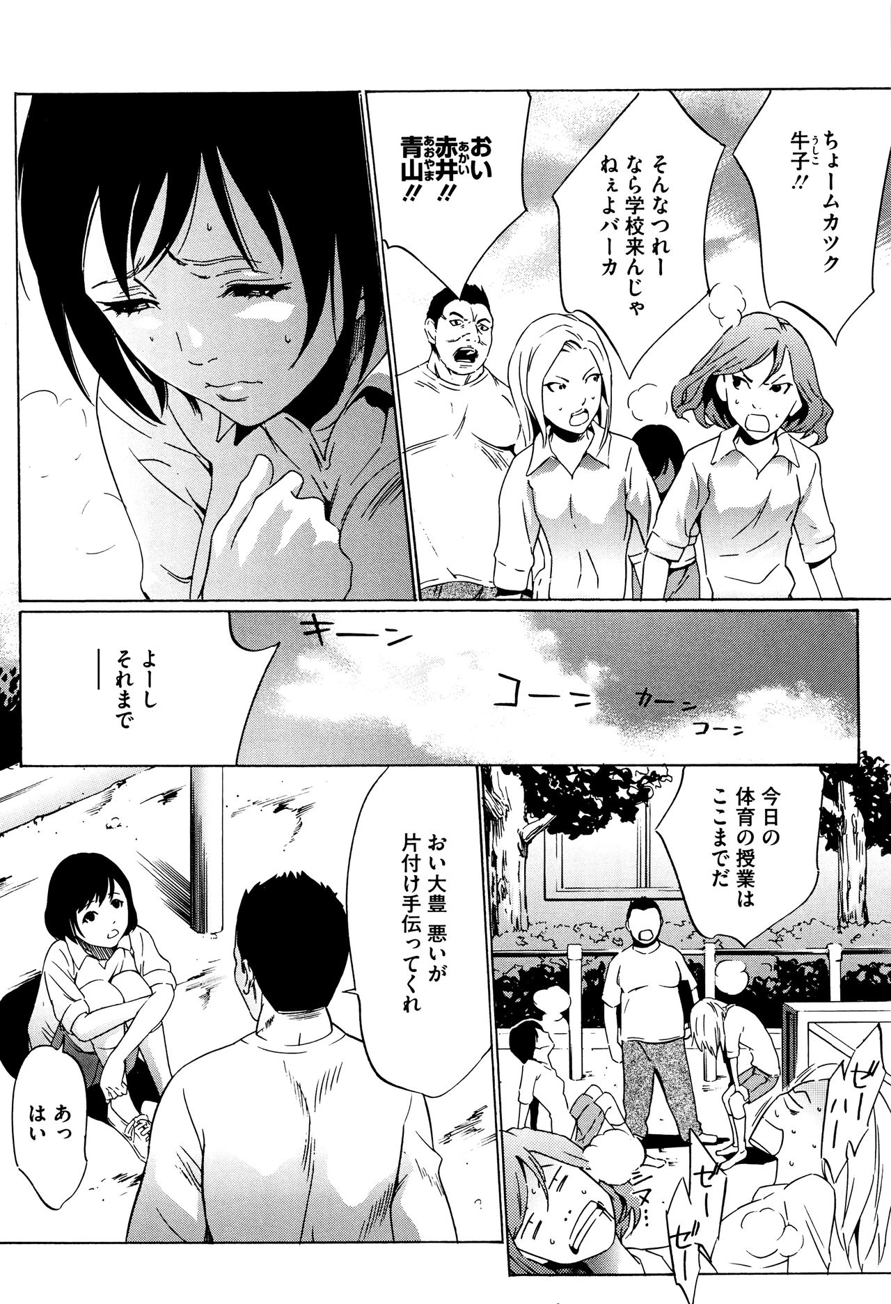 [さいこ] 半分玩具