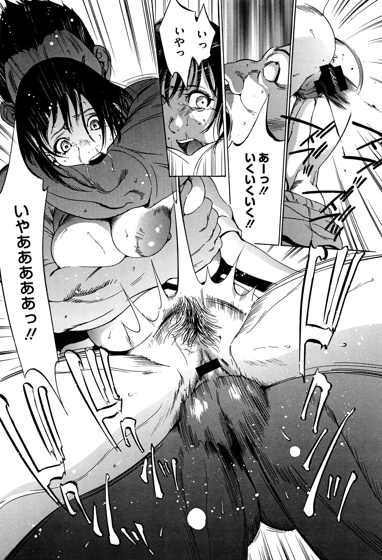 [さいこ] 半分玩具