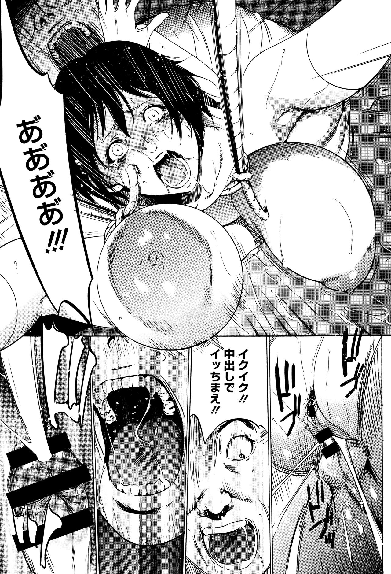 [さいこ] 半分玩具