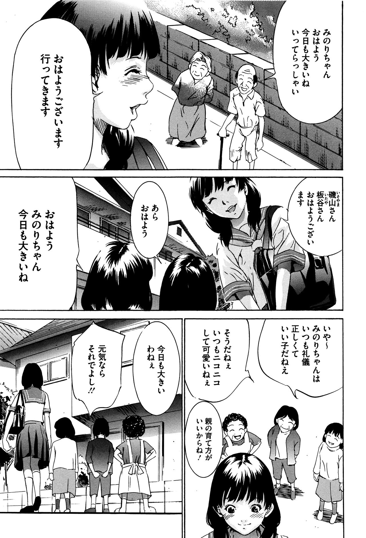 [さいこ] 半分玩具