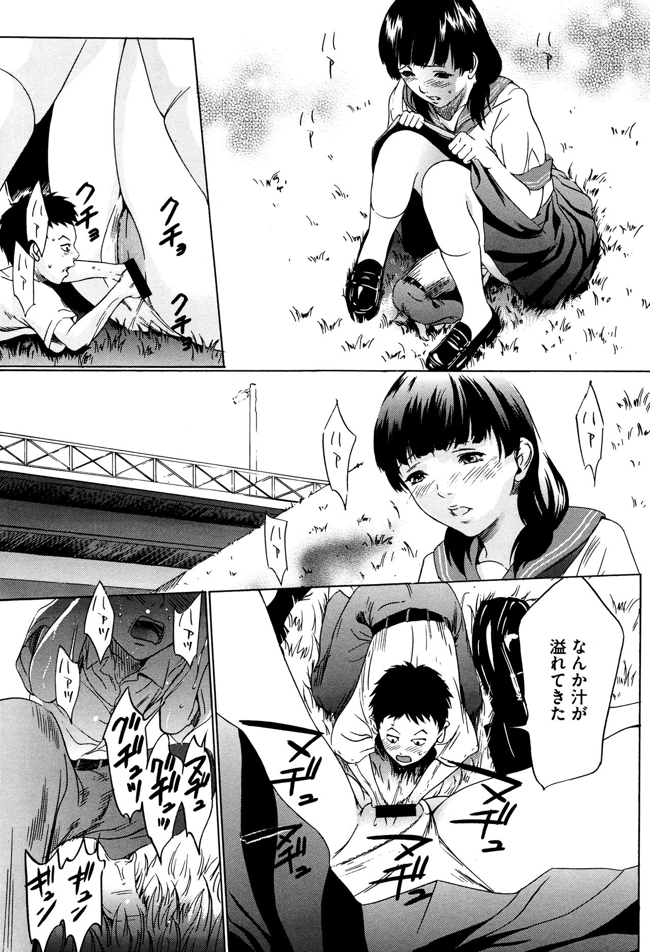 [さいこ] 半分玩具