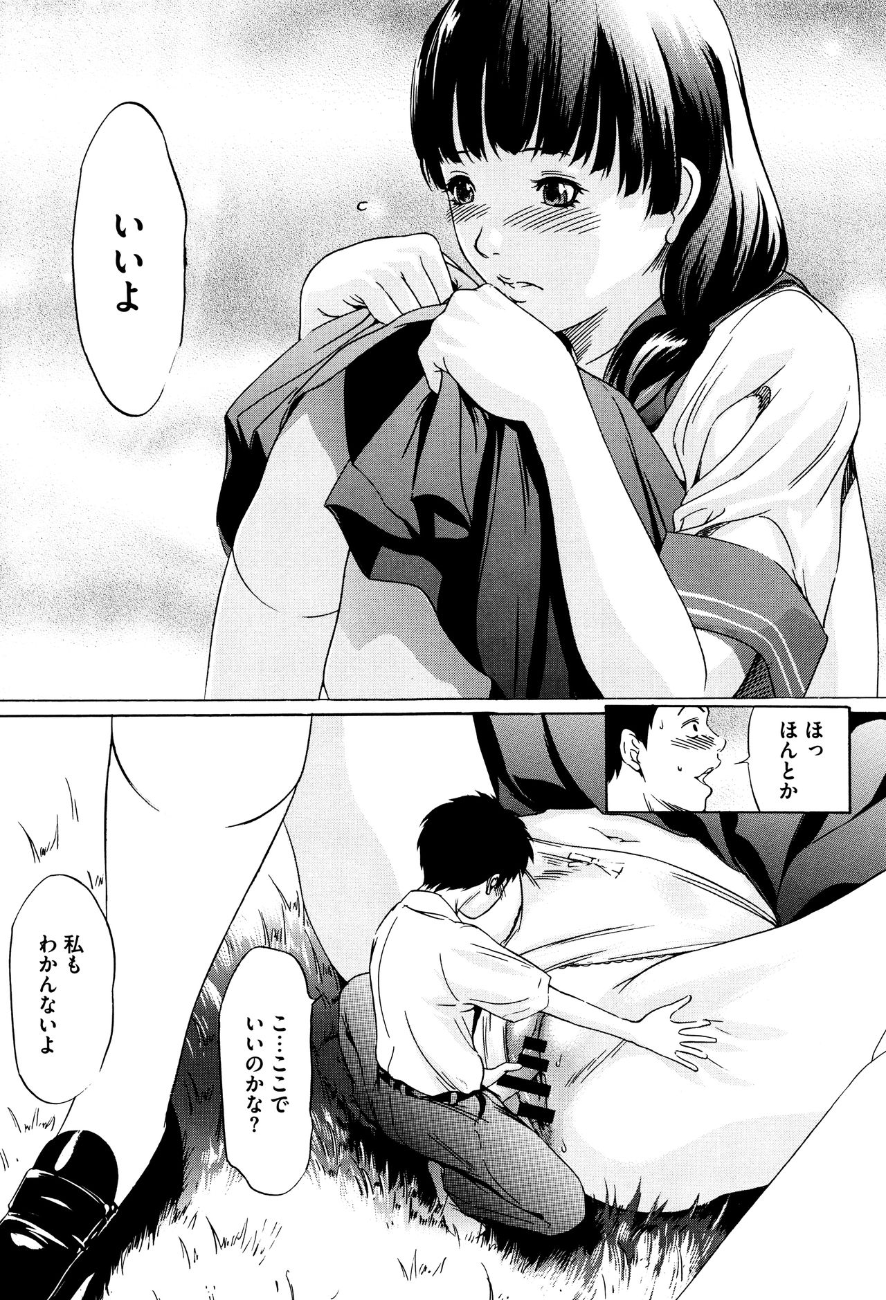 [さいこ] 半分玩具