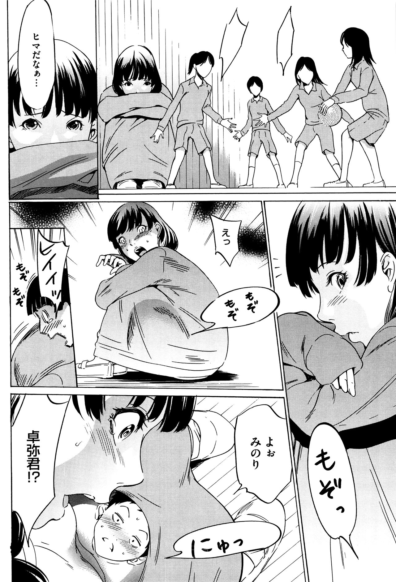 [さいこ] 半分玩具