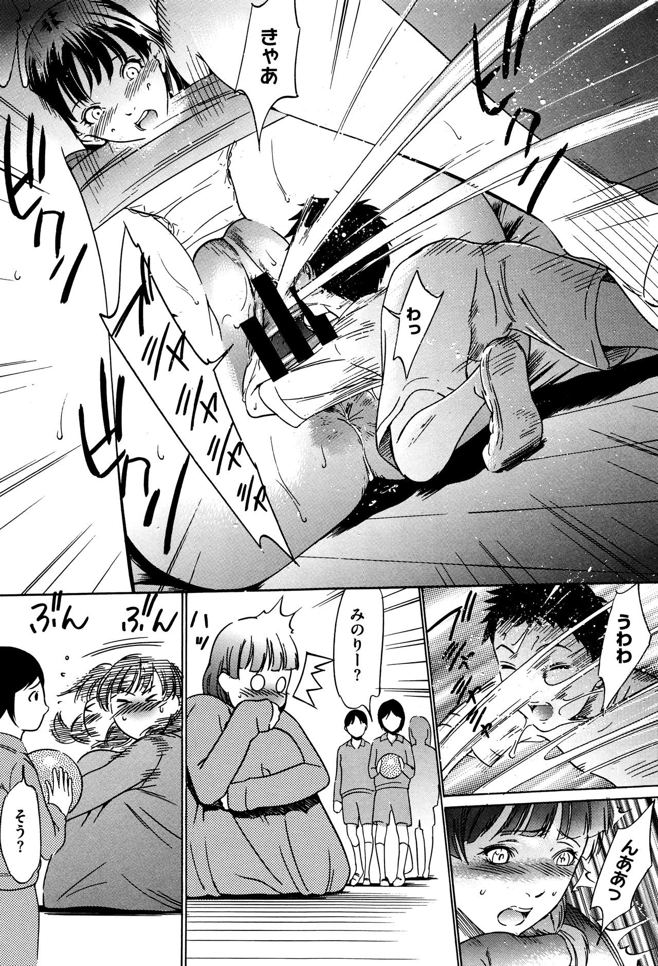 [さいこ] 半分玩具